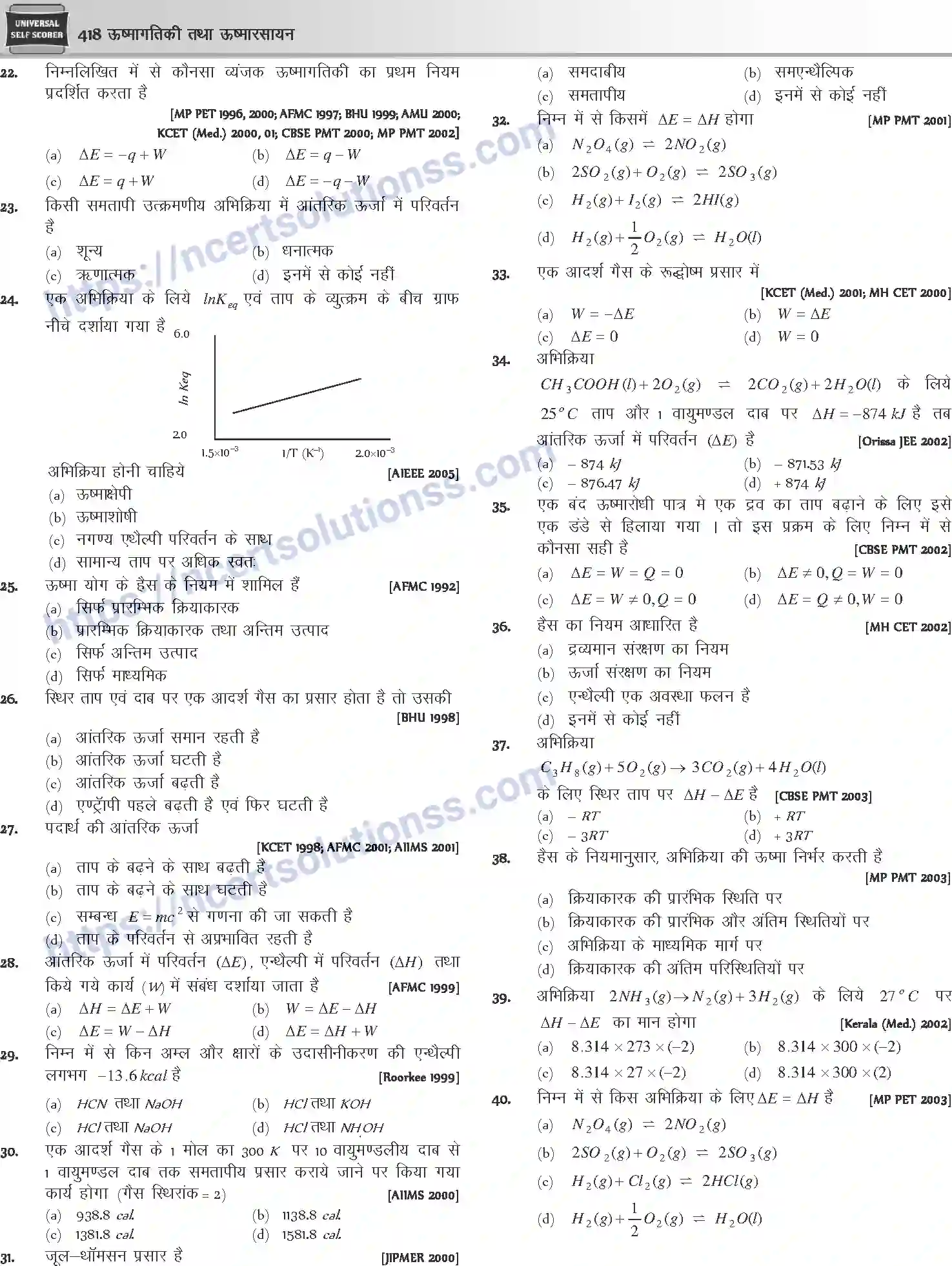 NCERT-Notes-Class-12-Chemistry-ऊष्मागतिकी-तथा-ऊष्मा-रसायन-1080-page-14