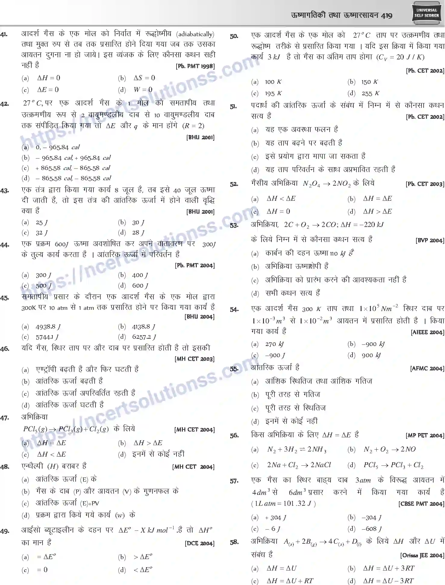 NCERT-Notes-Class-12-Chemistry-ऊष्मागतिकी-तथा-ऊष्मा-रसायन-1080-page-15