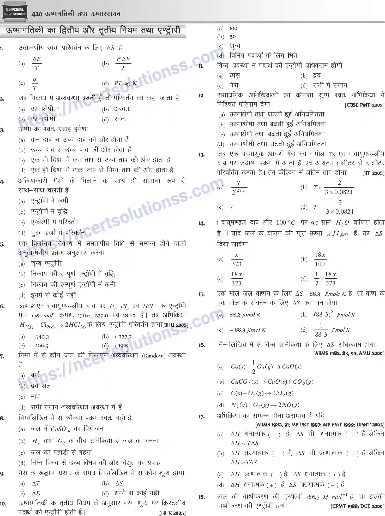 NCERT-Notes-Class-12-Chemistry-ऊष्मागतिकी-तथा-ऊष्मा-रसायन-1080-page-16