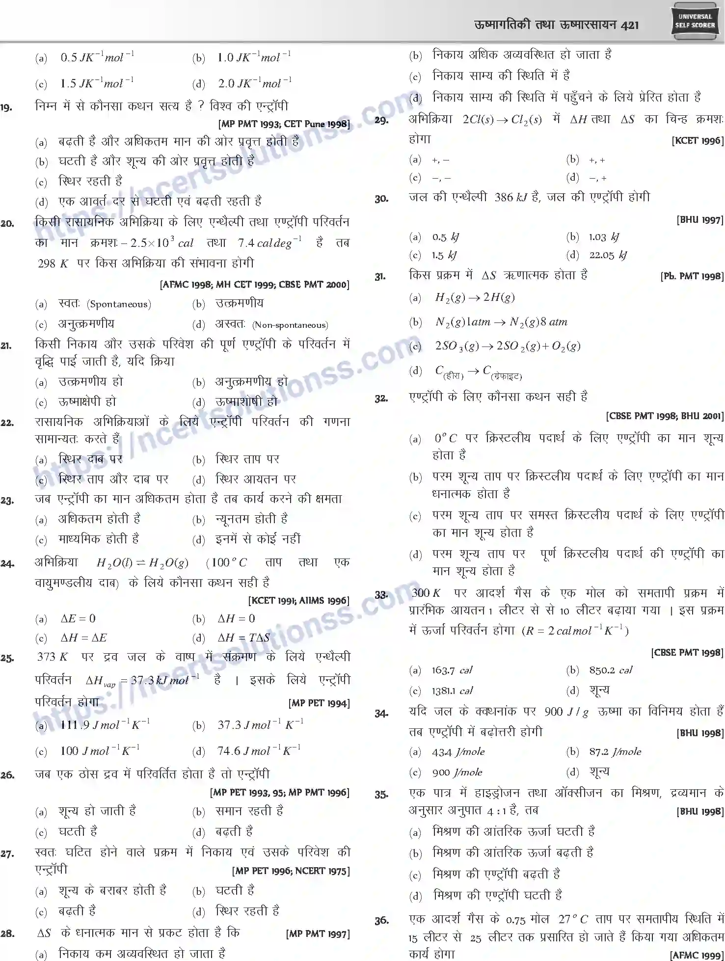 NCERT-Notes-Class-12-Chemistry-ऊष्मागतिकी-तथा-ऊष्मा-रसायन-1080-page-17