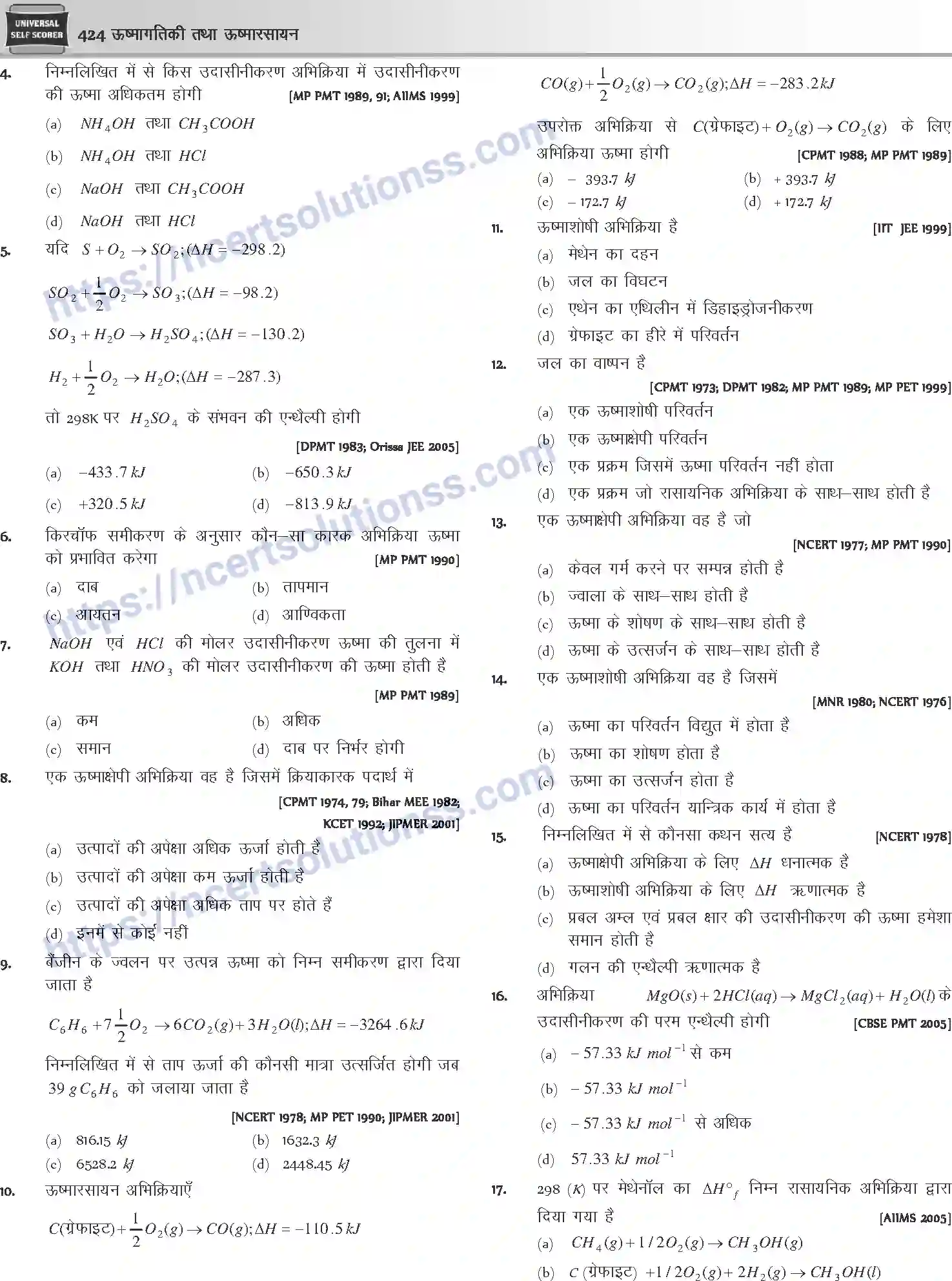 NCERT-Notes-Class-12-Chemistry-ऊष्मागतिकी-तथा-ऊष्मा-रसायन-1080-page-20