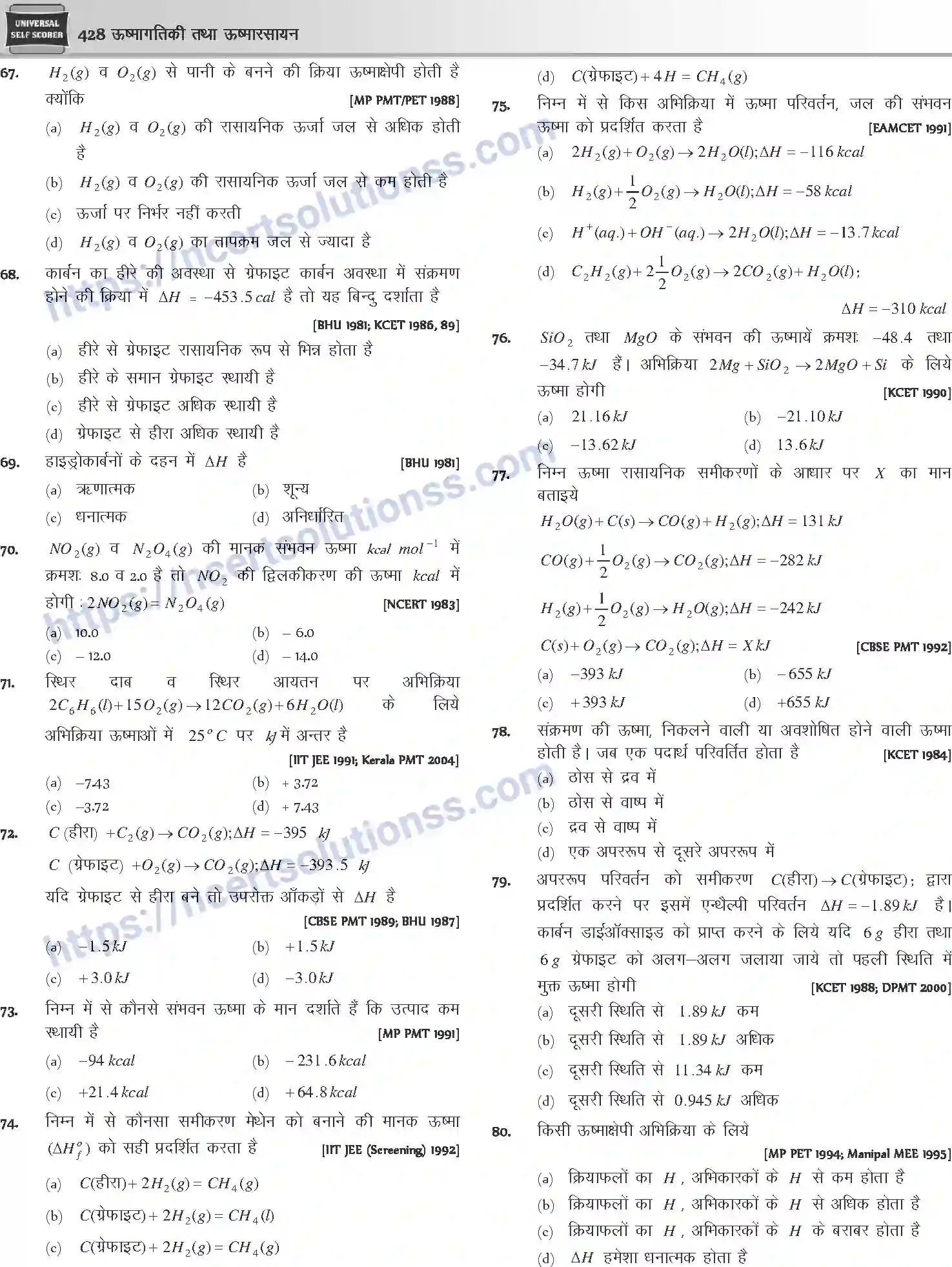 NCERT-Notes-Class-12-Chemistry-ऊष्मागतिकी-तथा-ऊष्मा-रसायन-1080-page-24