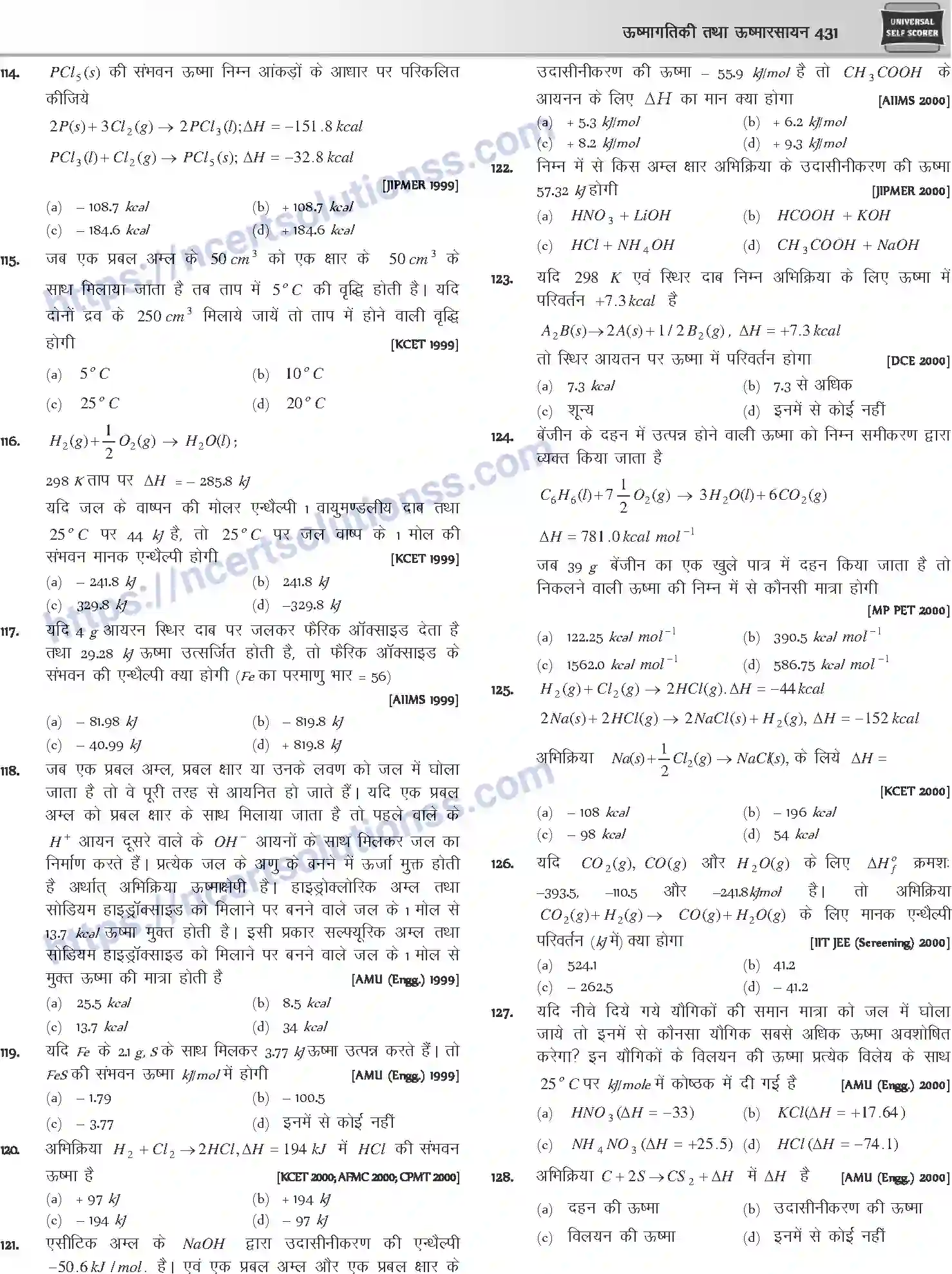 NCERT-Notes-Class-12-Chemistry-ऊष्मागतिकी-तथा-ऊष्मा-रसायन-1080-page-27