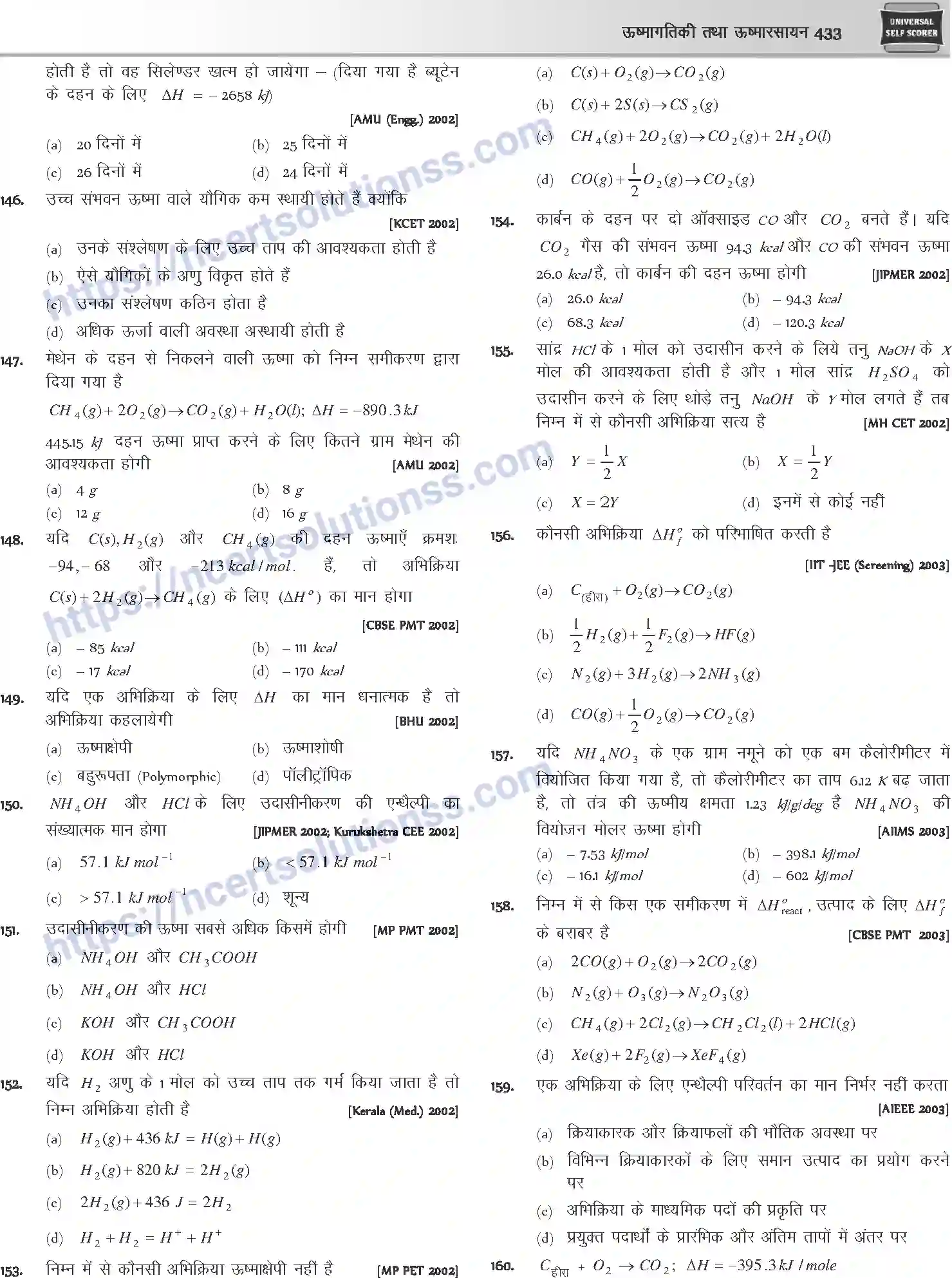 NCERT-Notes-Class-12-Chemistry-ऊष्मागतिकी-तथा-ऊष्मा-रसायन-1080-page-29