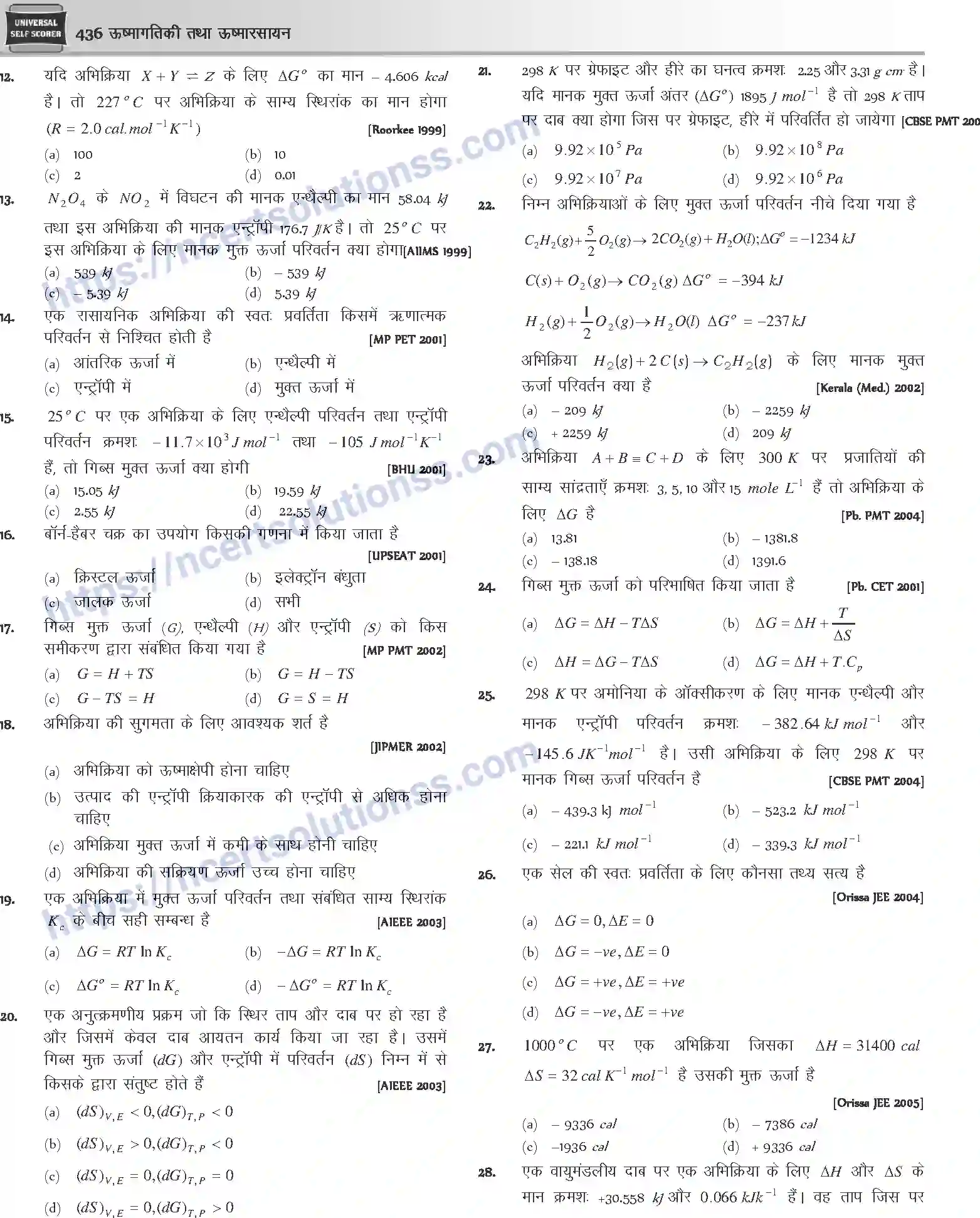 NCERT-Notes-Class-12-Chemistry-ऊष्मागतिकी-तथा-ऊष्मा-रसायन-1080-page-32