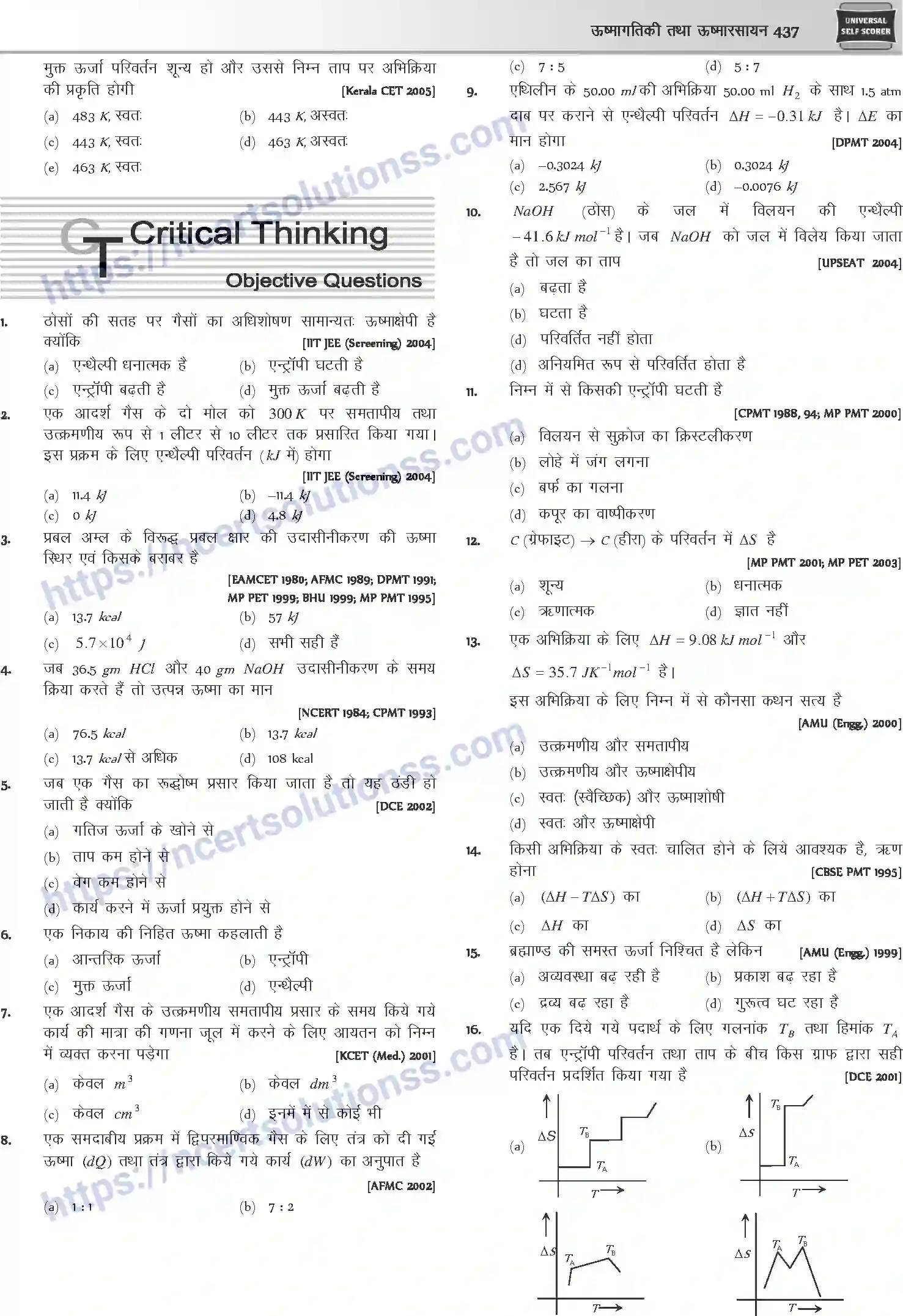 NCERT-Notes-Class-12-Chemistry-ऊष्मागतिकी-तथा-ऊष्मा-रसायन-1080-page-33