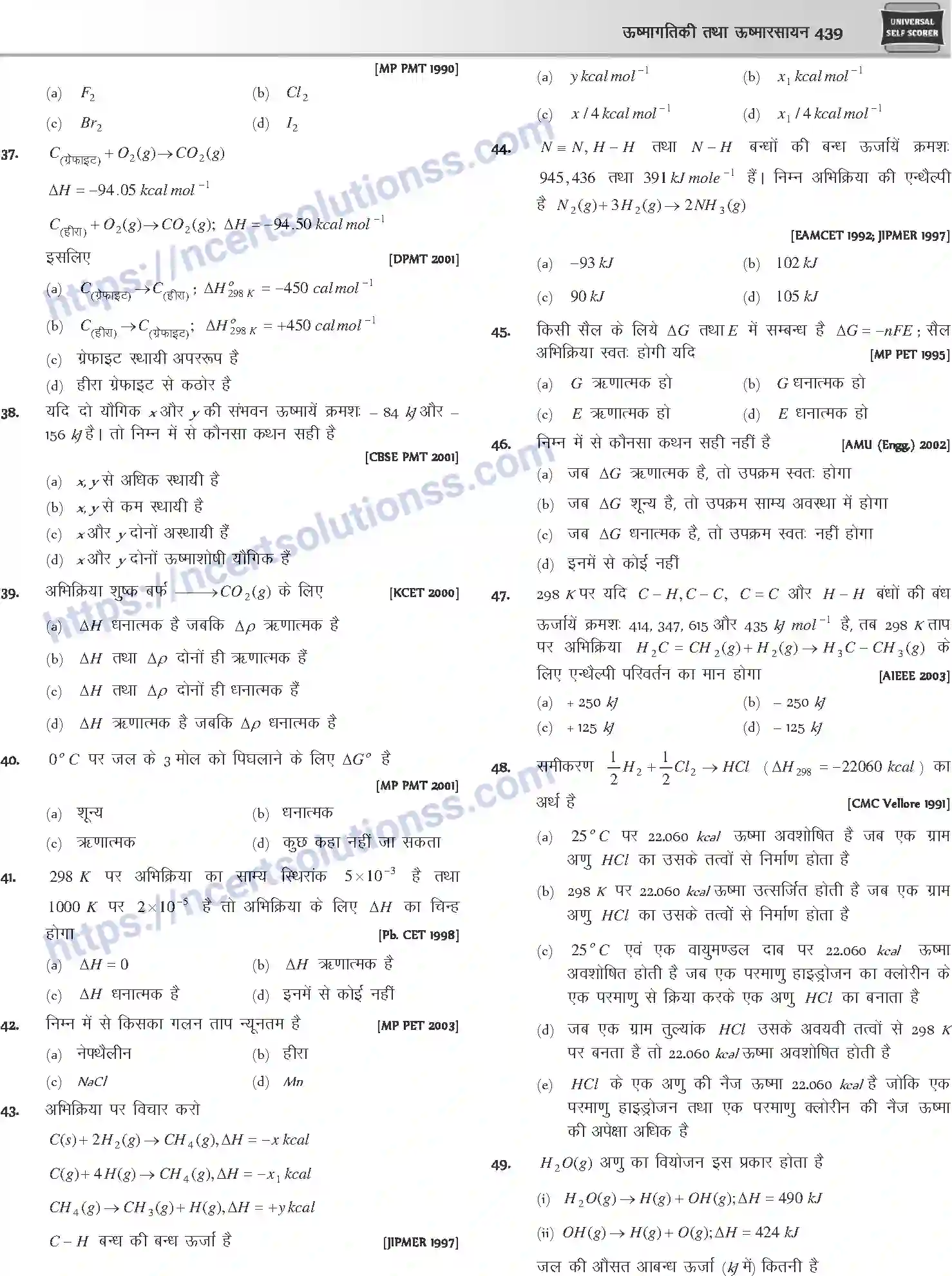 NCERT-Notes-Class-12-Chemistry-ऊष्मागतिकी-तथा-ऊष्मा-रसायन-1080-page-35