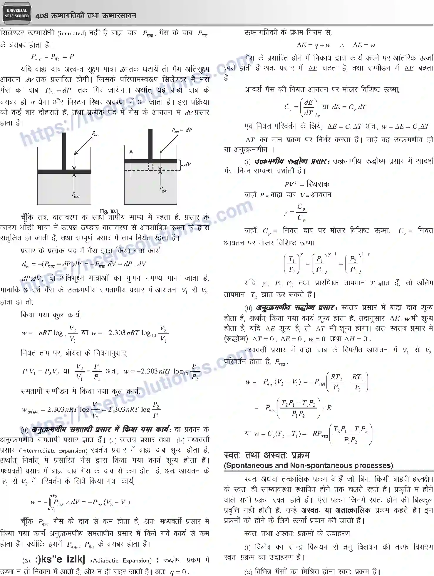 NCERT-Notes-Class-12-Chemistry-ऊष्मागतिकी-तथा-ऊष्मा-रसायन-1080-page-4