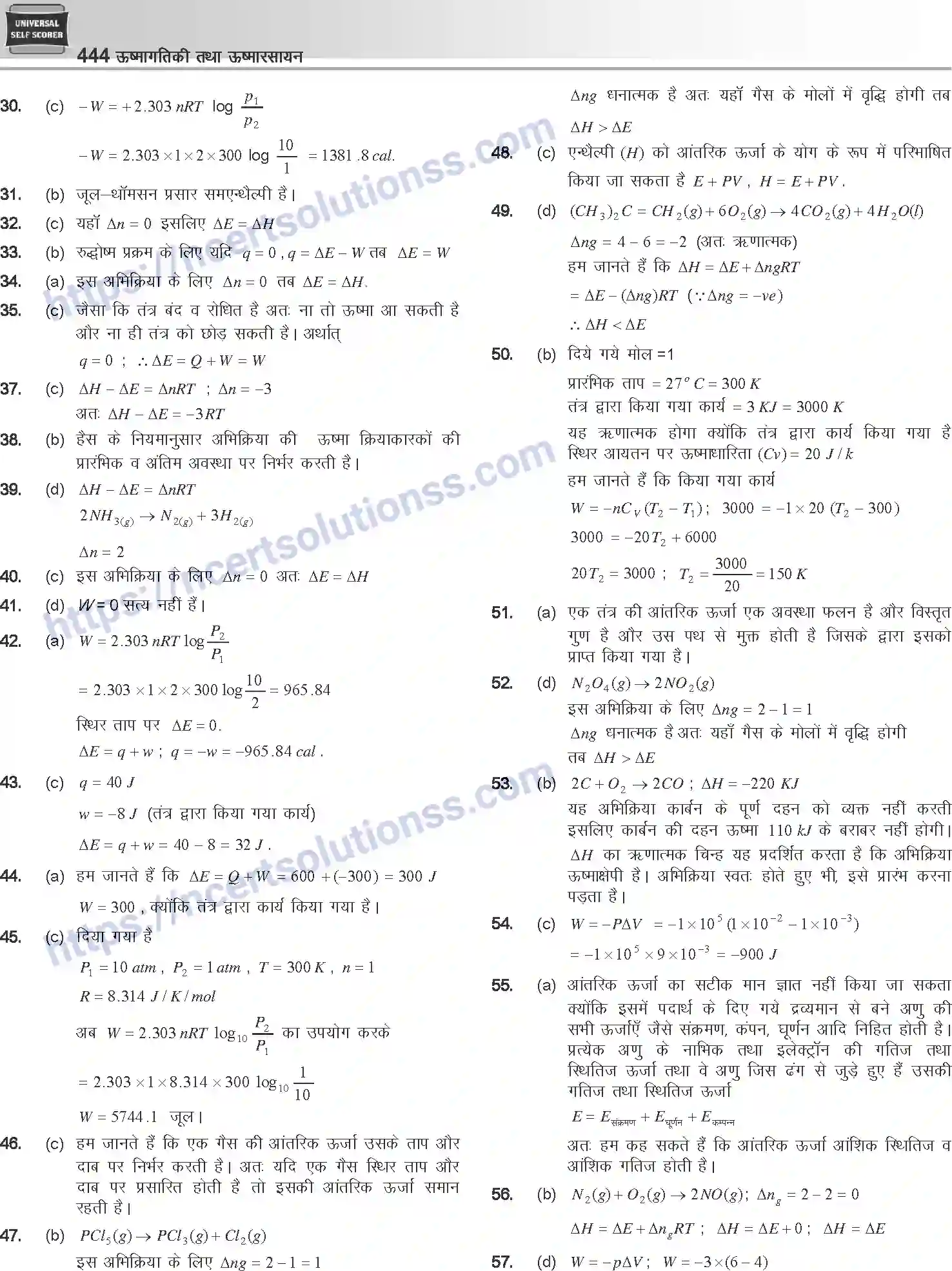 NCERT-Notes-Class-12-Chemistry-ऊष्मागतिकी-तथा-ऊष्मा-रसायन-1080-page-40