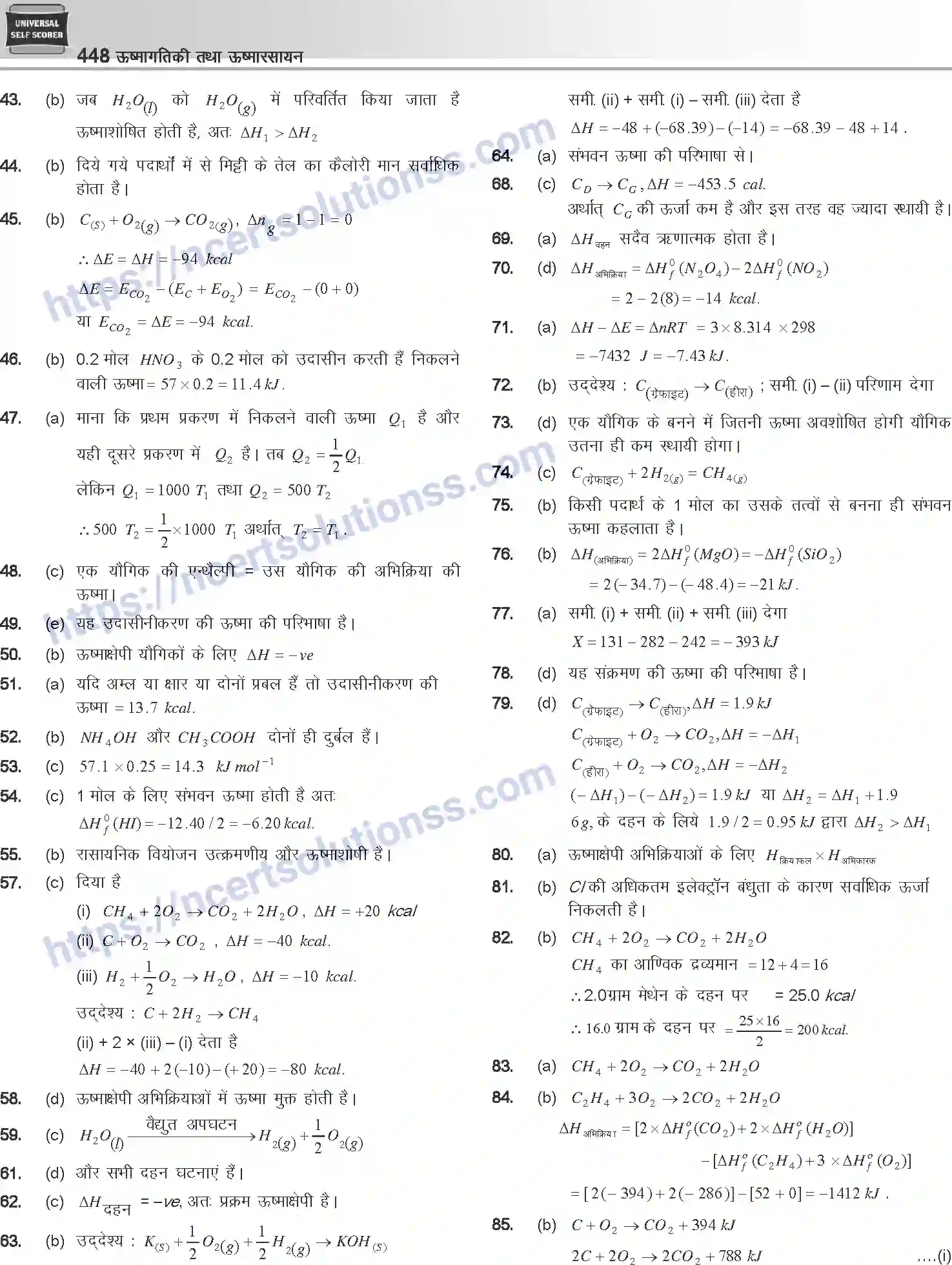 NCERT-Notes-Class-12-Chemistry-ऊष्मागतिकी-तथा-ऊष्मा-रसायन-1080-page-44