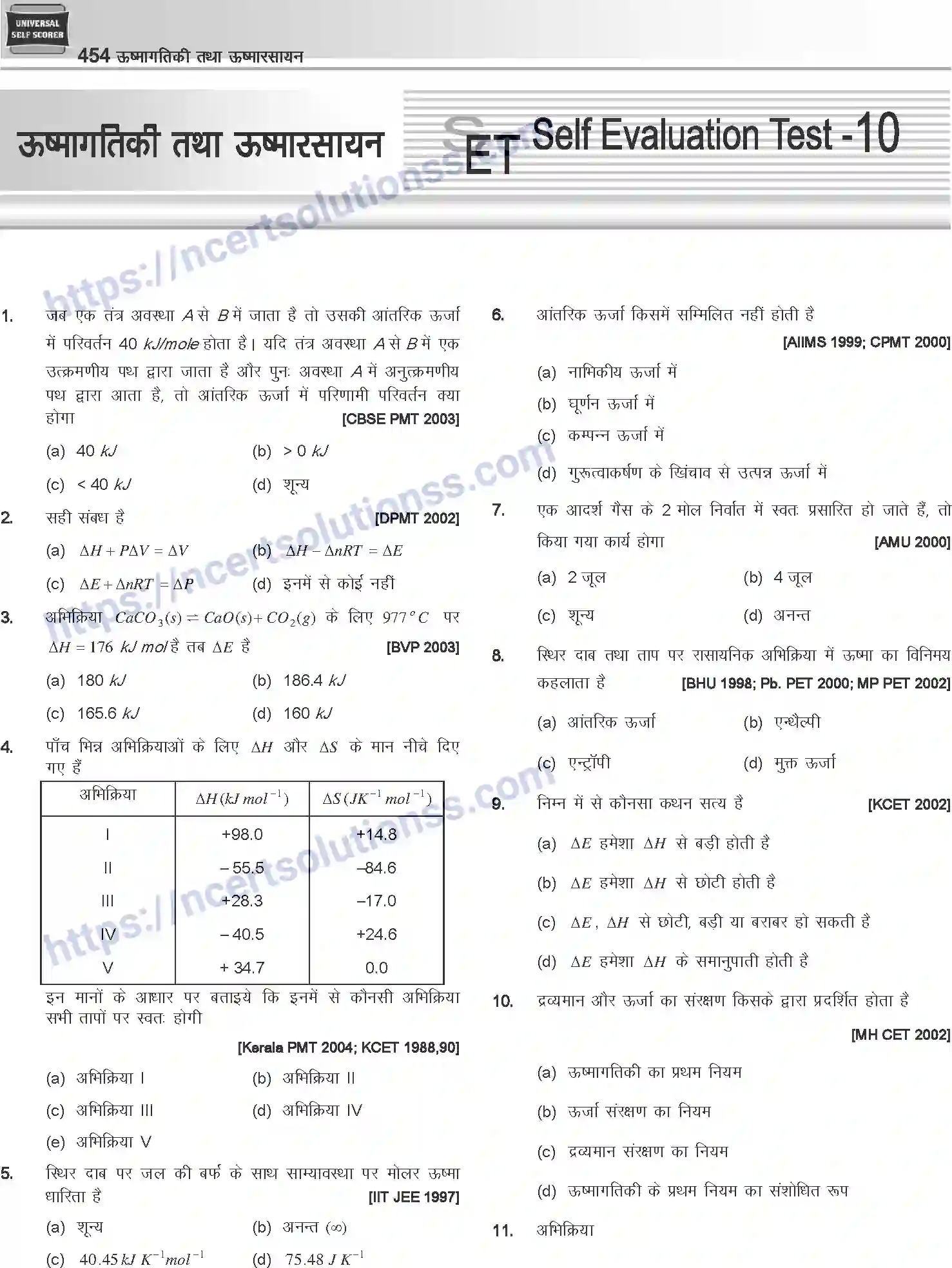 NCERT-Notes-Class-12-Chemistry-ऊष्मागतिकी-तथा-ऊष्मा-रसायन-1080-page-52