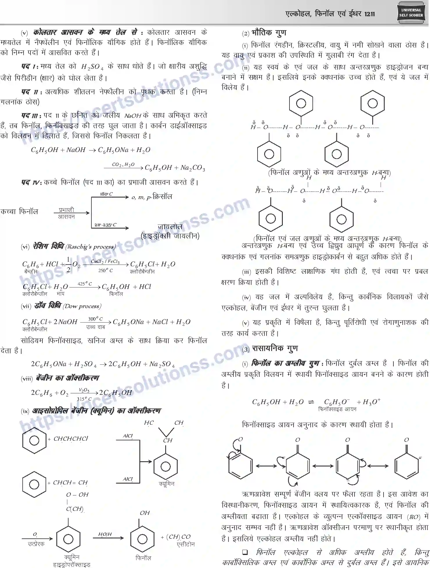 NCERT-Notes-Class-12-Chemistry-एल्कोहल-फिनॉल-एवं-ईथर-1096-page-11