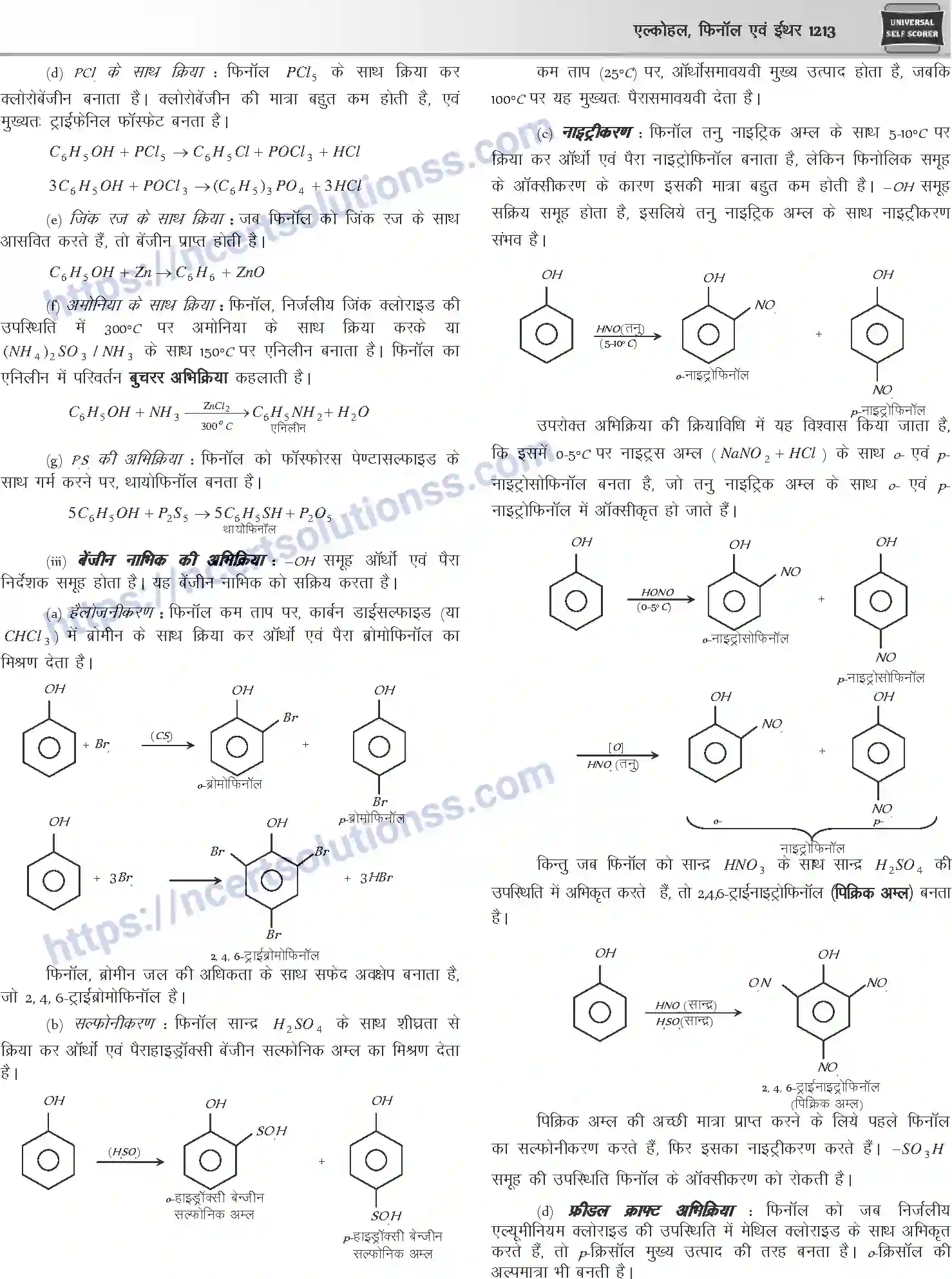 NCERT-Notes-Class-12-Chemistry-एल्कोहल-फिनॉल-एवं-ईथर-1096-page-13
