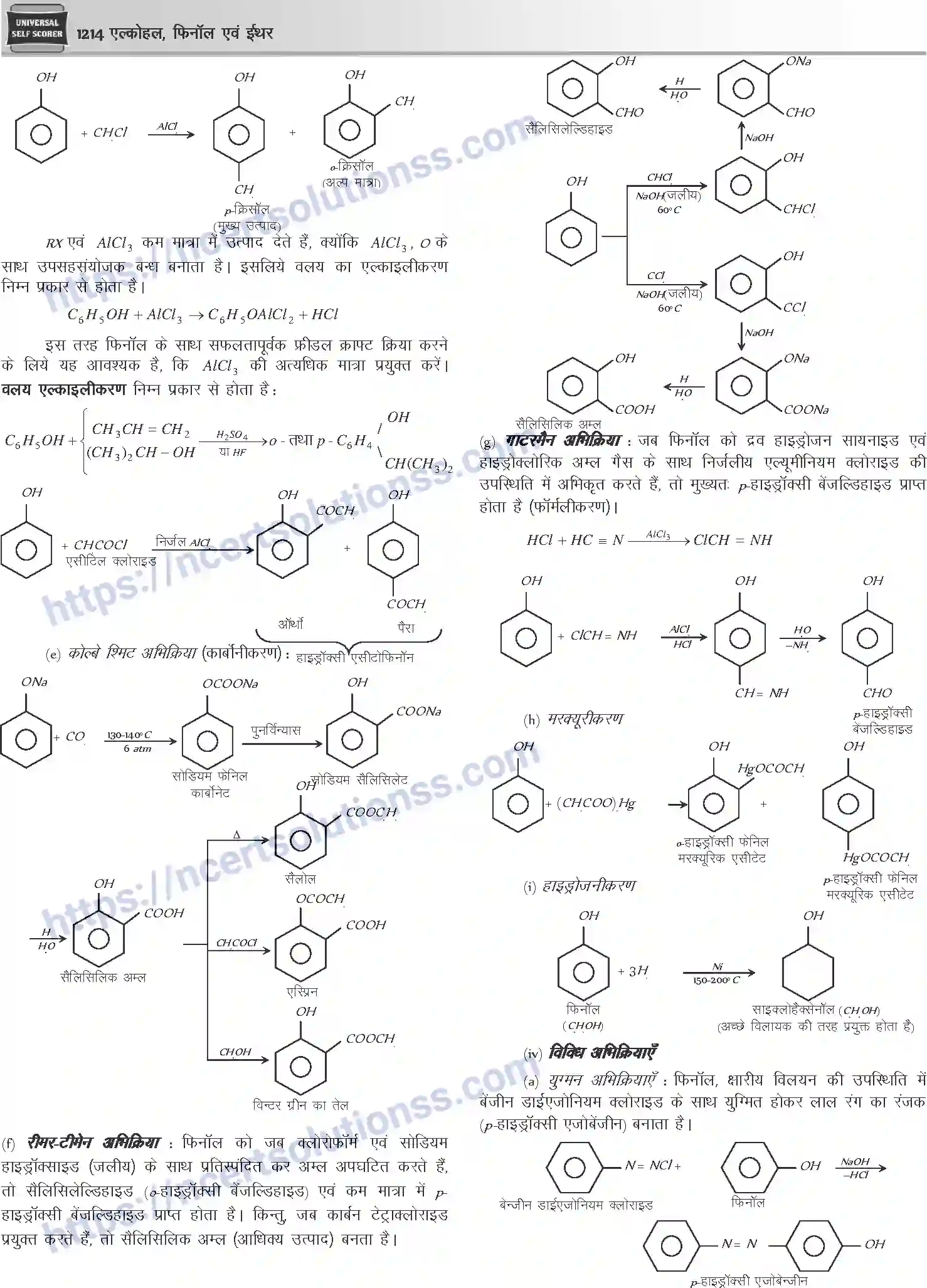 NCERT-Notes-Class-12-Chemistry-एल्कोहल-फिनॉल-एवं-ईथर-1096-page-14