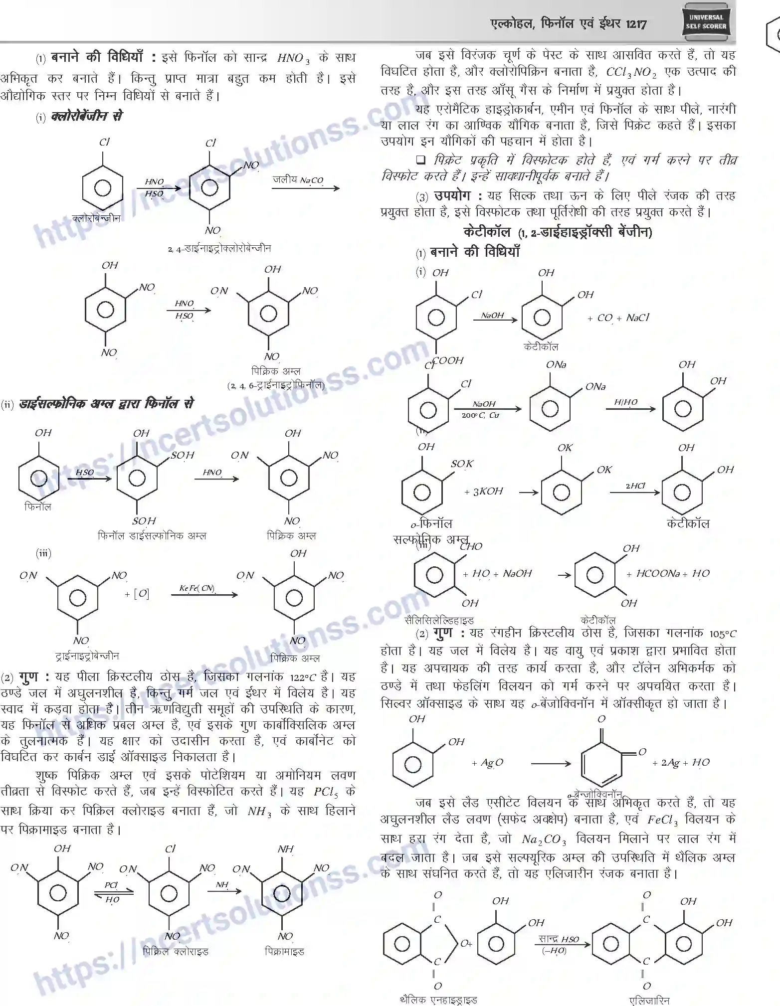 NCERT-Notes-Class-12-Chemistry-एल्कोहल-फिनॉल-एवं-ईथर-1096-page-17