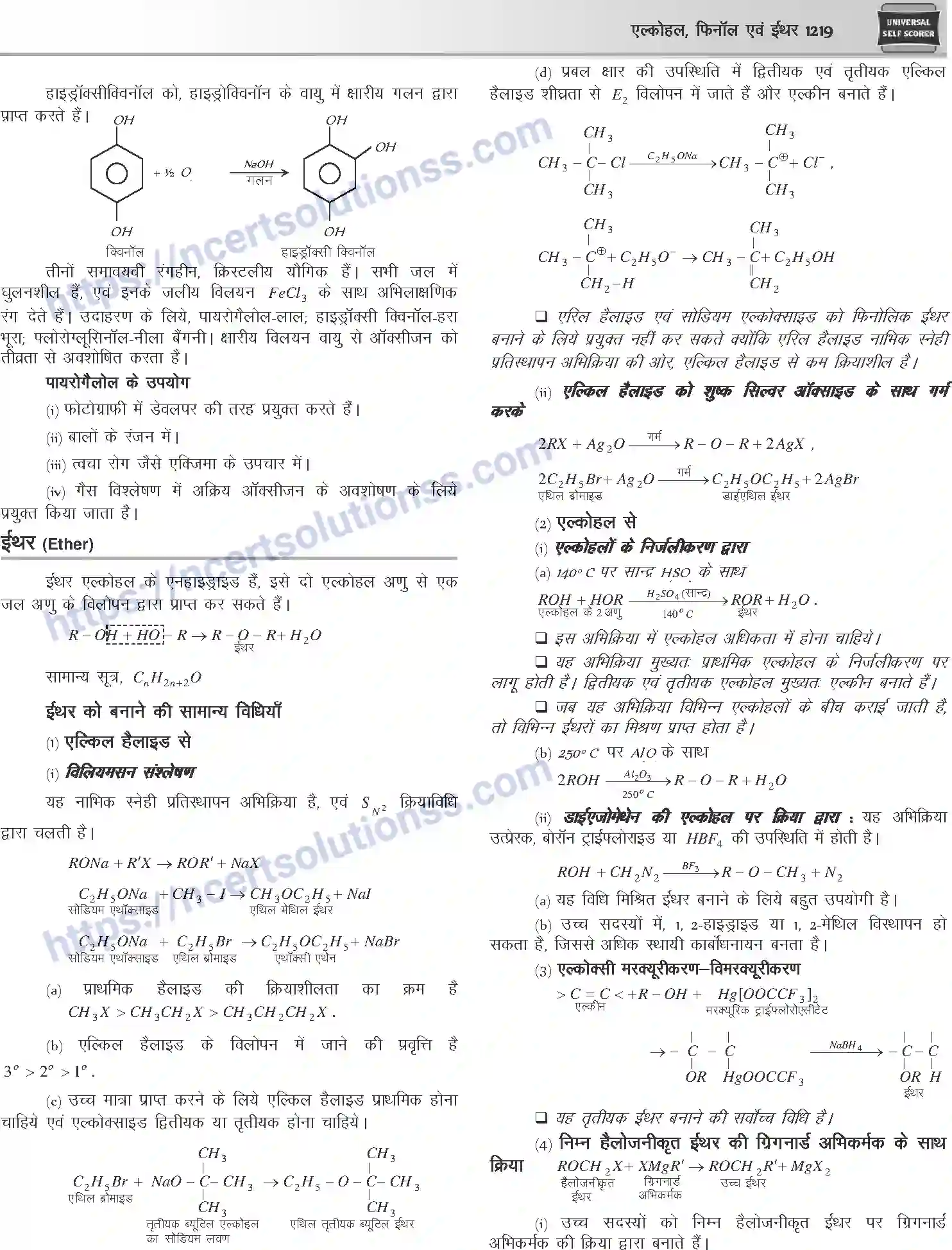 NCERT-Notes-Class-12-Chemistry-एल्कोहल-फिनॉल-एवं-ईथर-1096-page-19