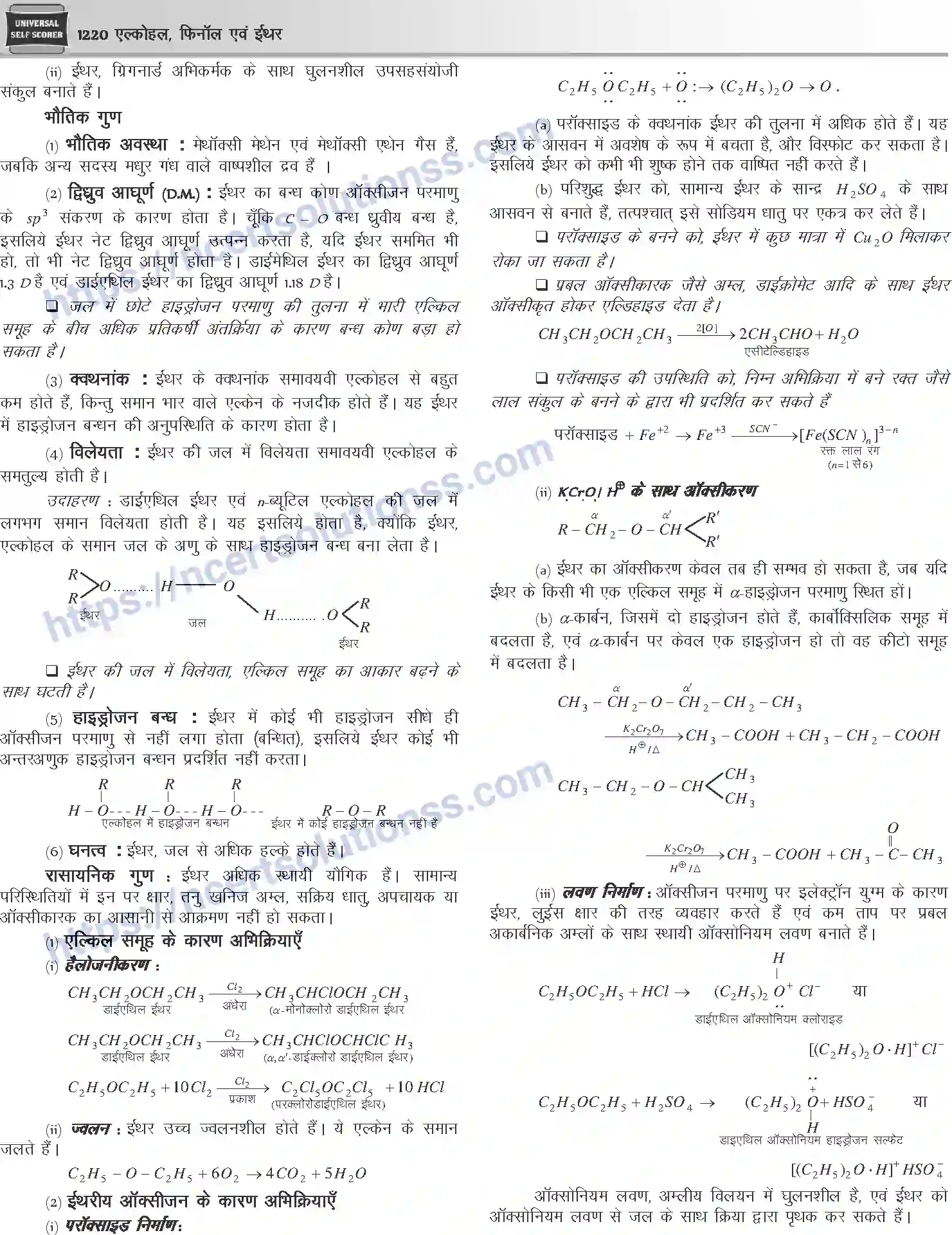 NCERT-Notes-Class-12-Chemistry-एल्कोहल-फिनॉल-एवं-ईथर-1096-page-20