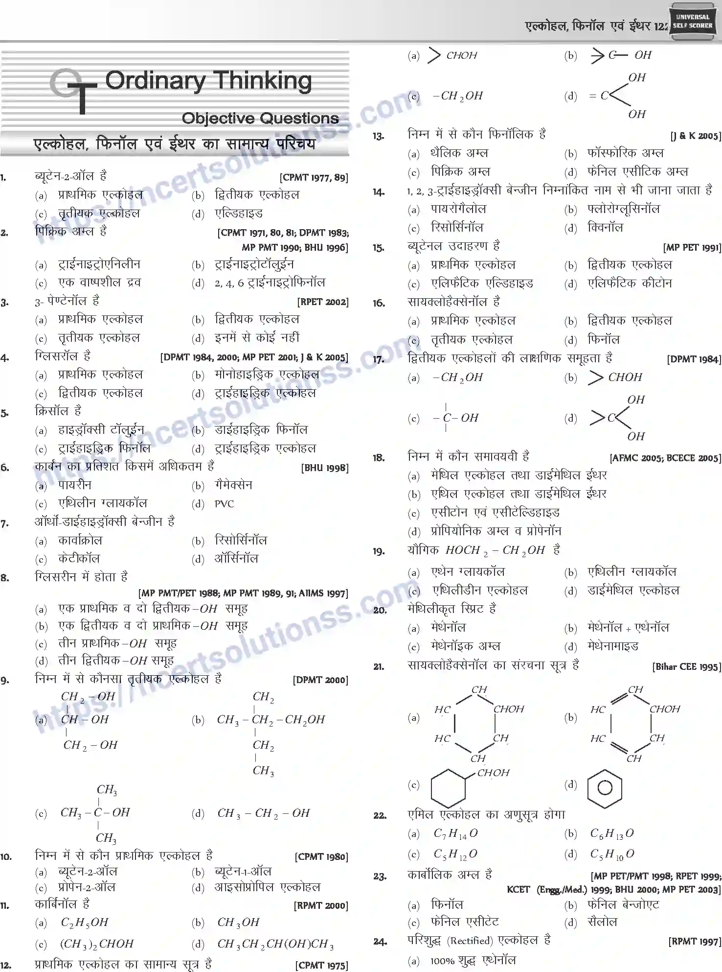 NCERT-Notes-Class-12-Chemistry-एल्कोहल-फिनॉल-एवं-ईथर-1096-page-23