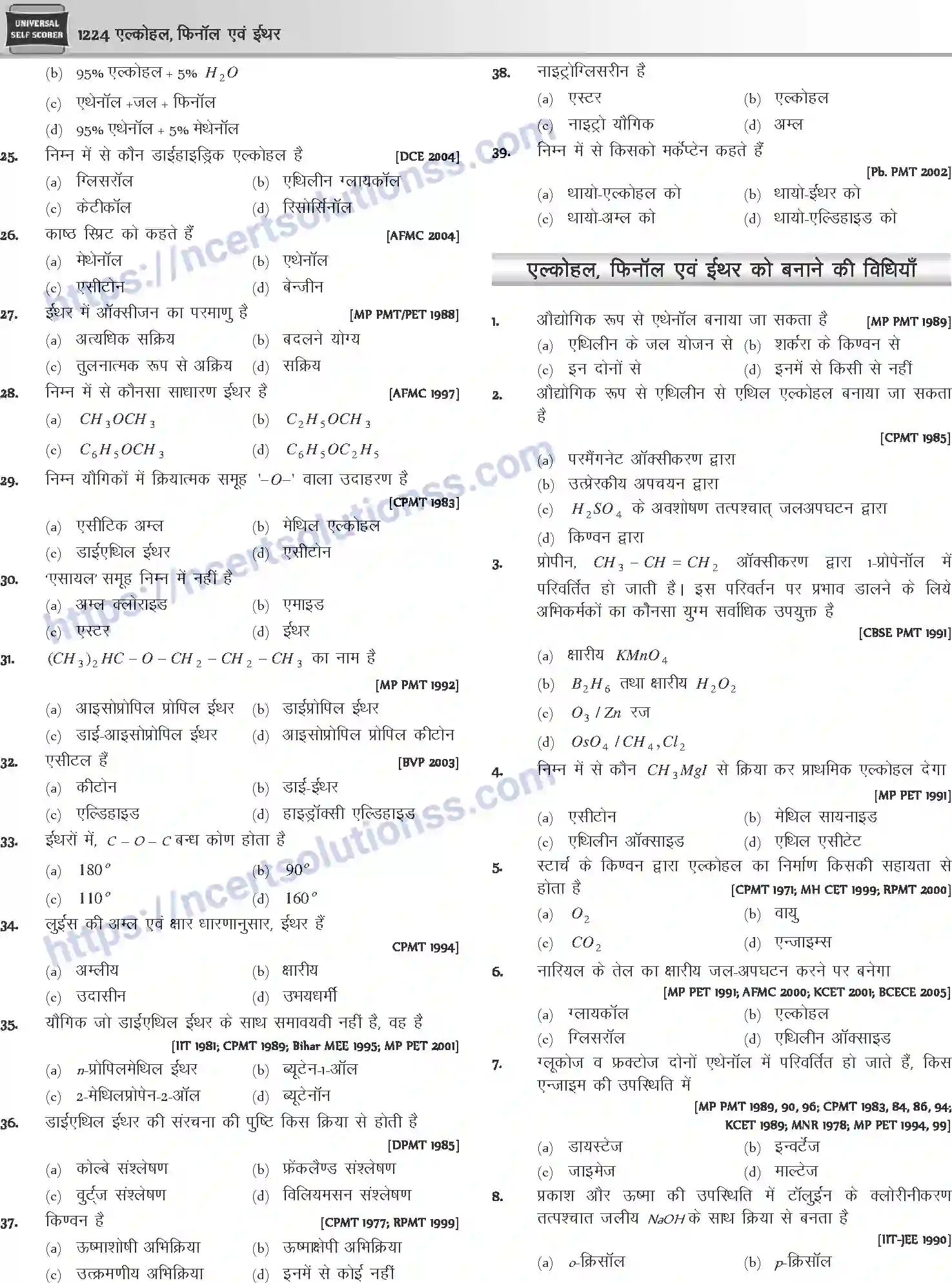 NCERT-Notes-Class-12-Chemistry-एल्कोहल-फिनॉल-एवं-ईथर-1096-page-24