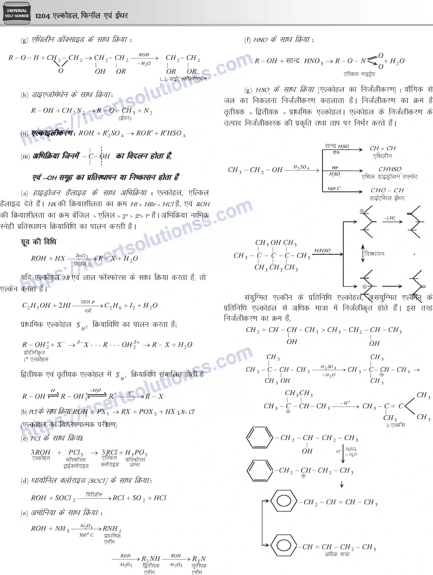 NCERT-Notes-Class-12-Chemistry-एल्कोहल-फिनॉल-एवं-ईथर-1096-page-4