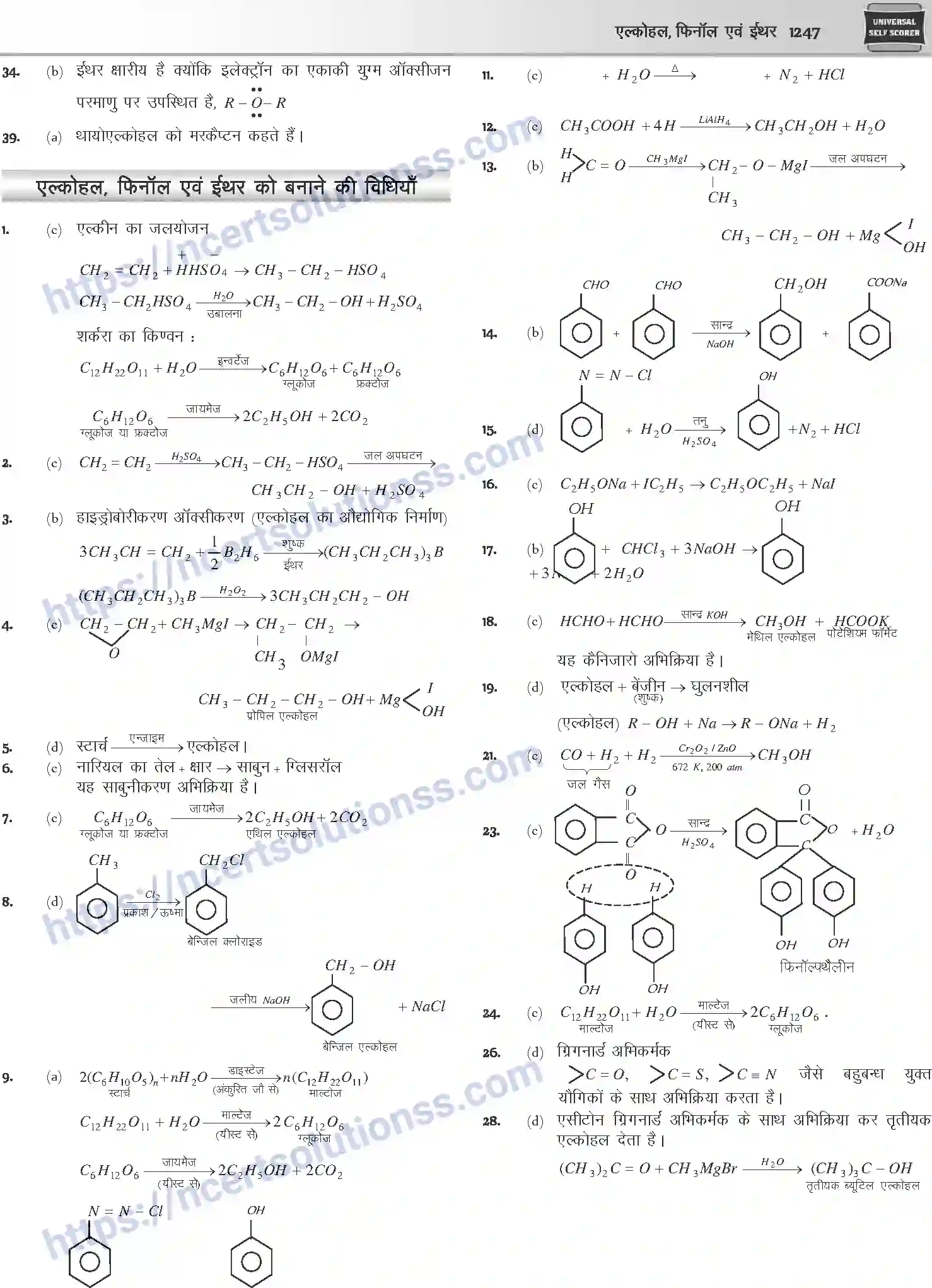 NCERT-Notes-Class-12-Chemistry-एल्कोहल-फिनॉल-एवं-ईथर-1096-page-47