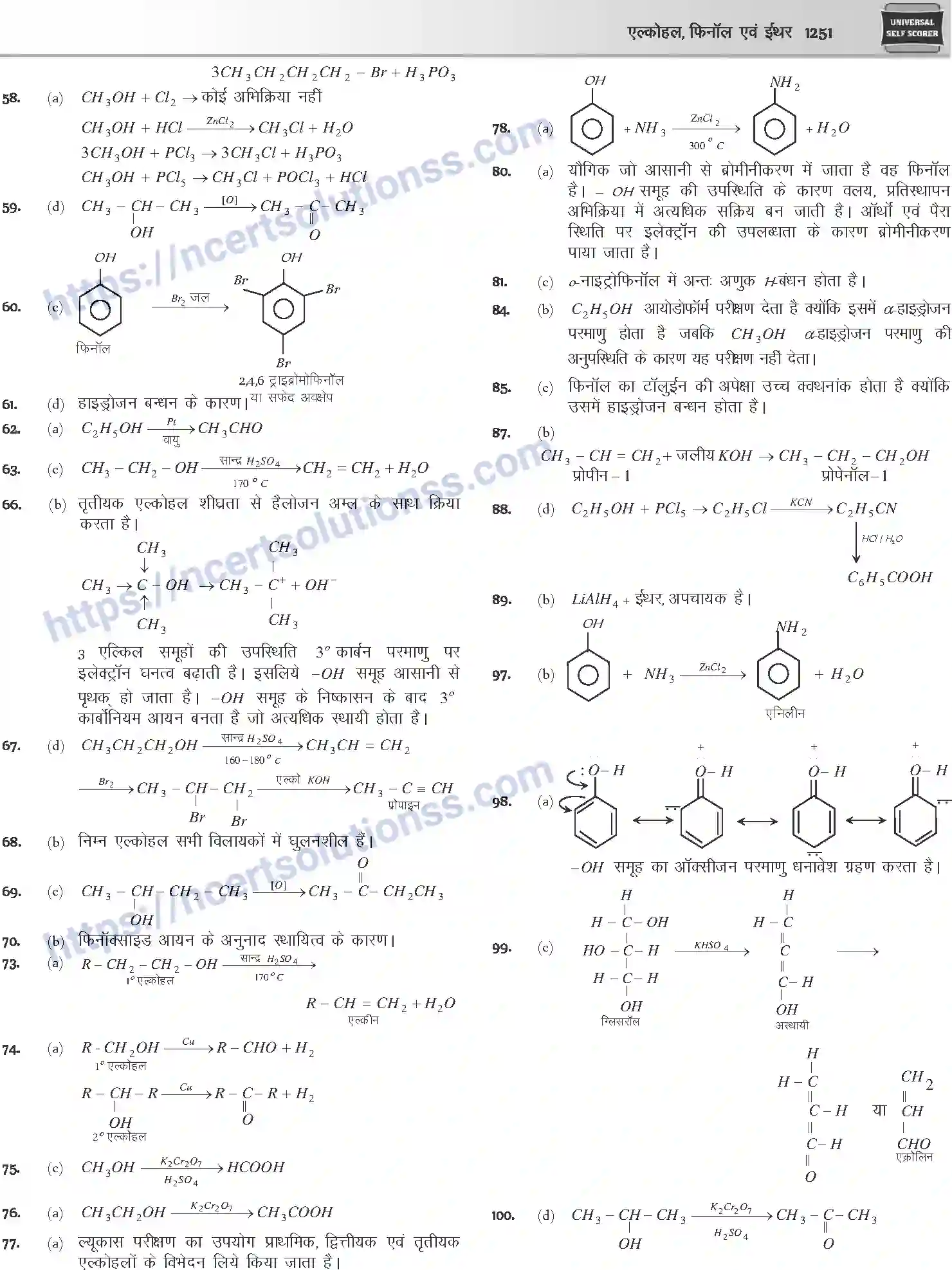 NCERT-Notes-Class-12-Chemistry-एल्कोहल-फिनॉल-एवं-ईथर-1096-page-51