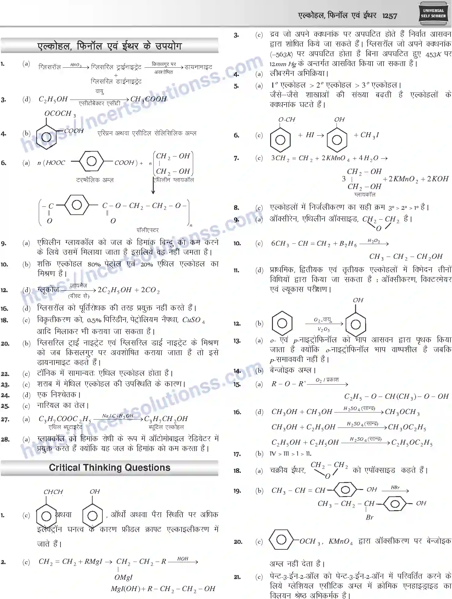NCERT-Notes-Class-12-Chemistry-एल्कोहल-फिनॉल-एवं-ईथर-1096-page-57