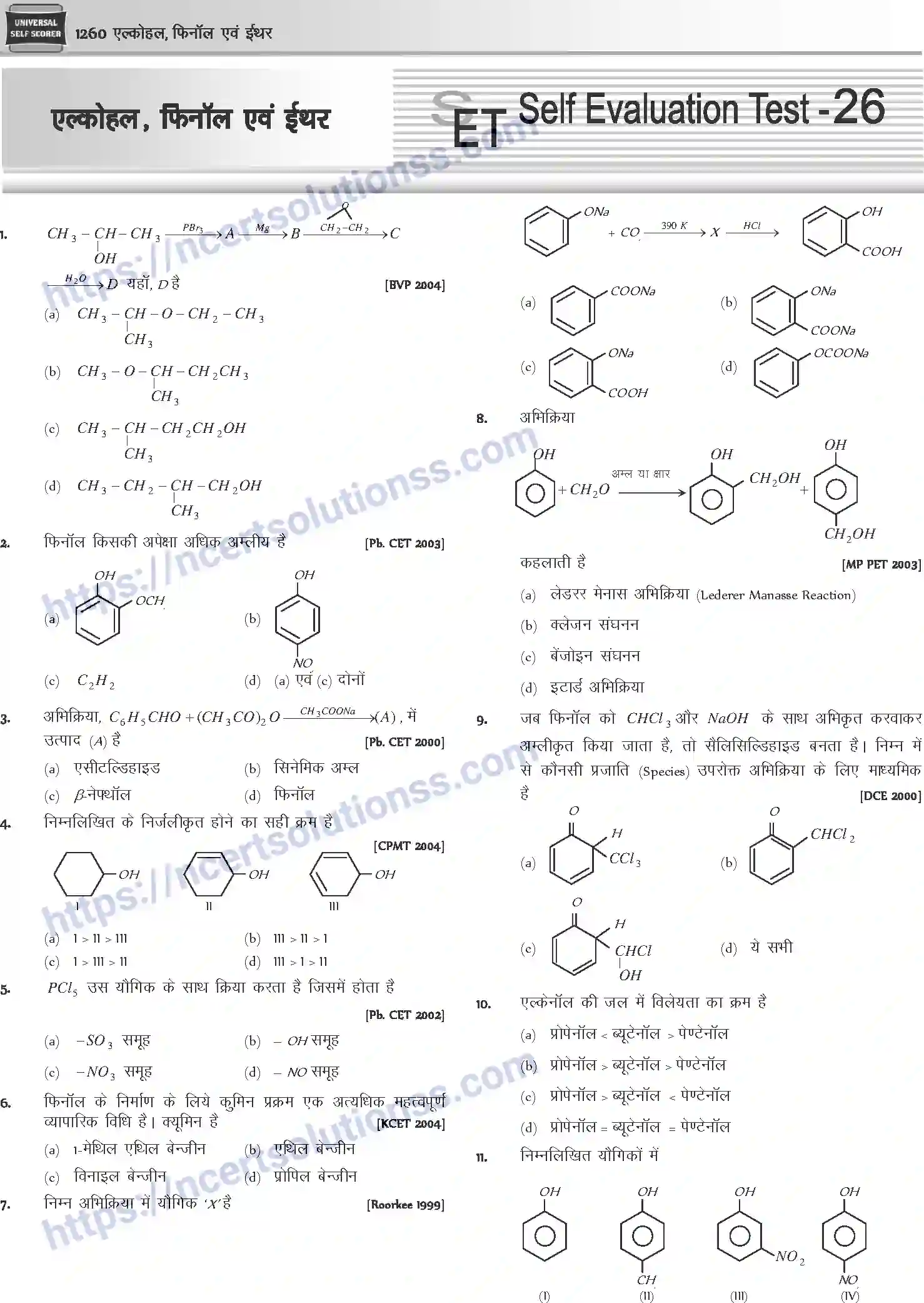 NCERT-Notes-Class-12-Chemistry-एल्कोहल-फिनॉल-एवं-ईथर-1096-page-60