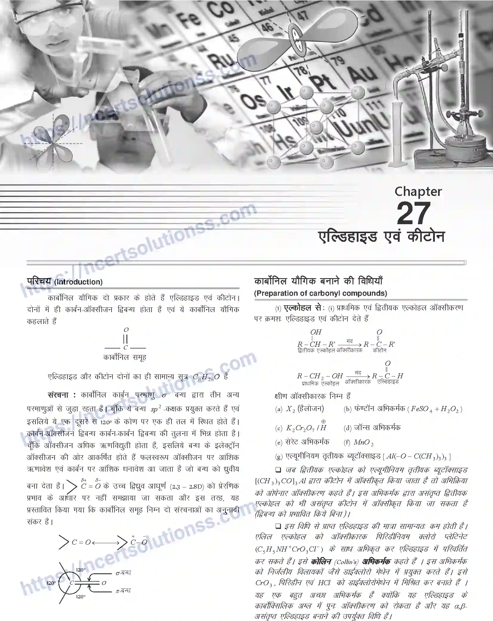 NCERT-Notes-Class-12-Chemistry-एल्डिहाइड-एवं-कीटोन-1097-page-1