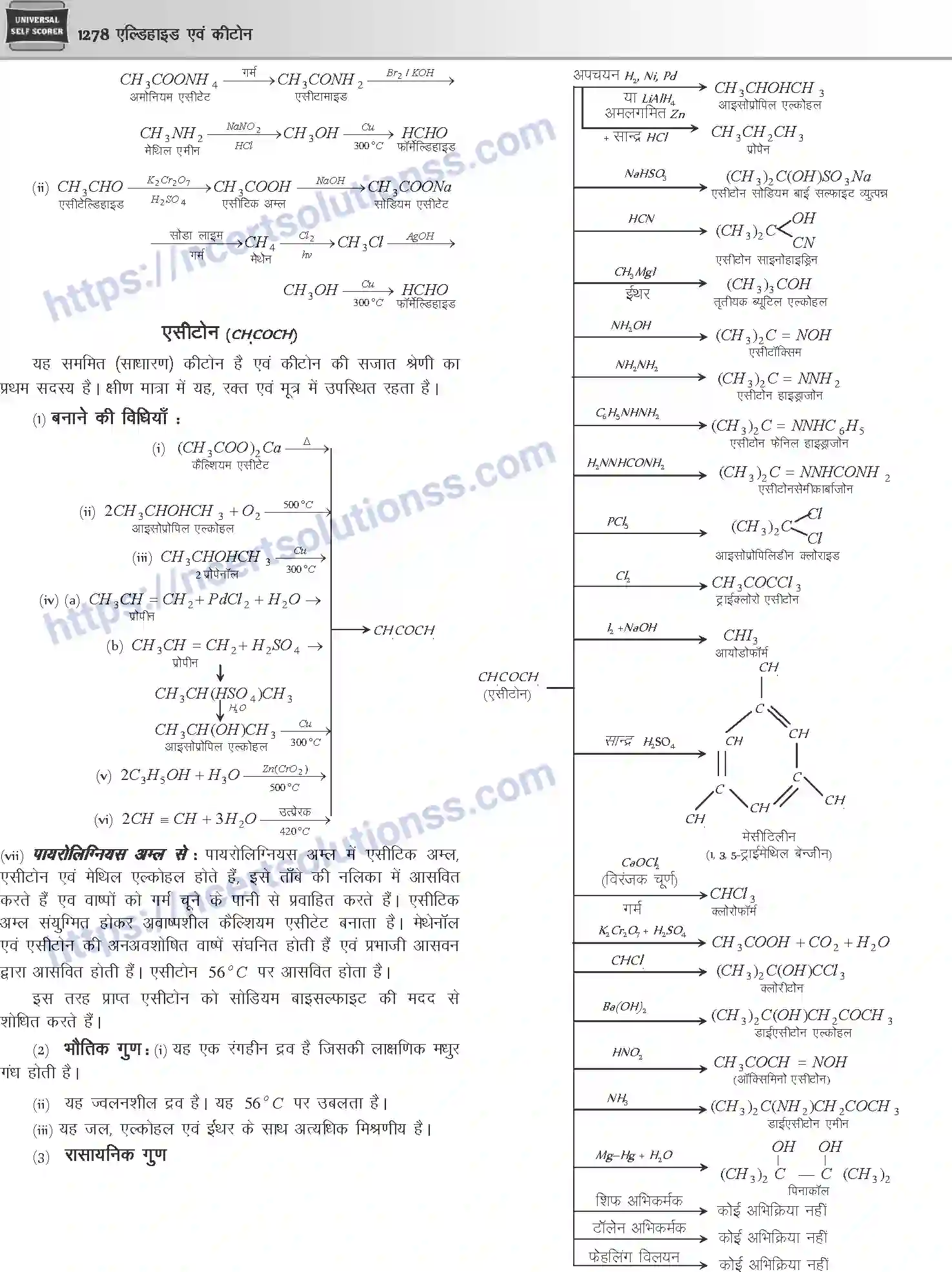 NCERT-Notes-Class-12-Chemistry-एल्डिहाइड-एवं-कीटोन-1097-page-16