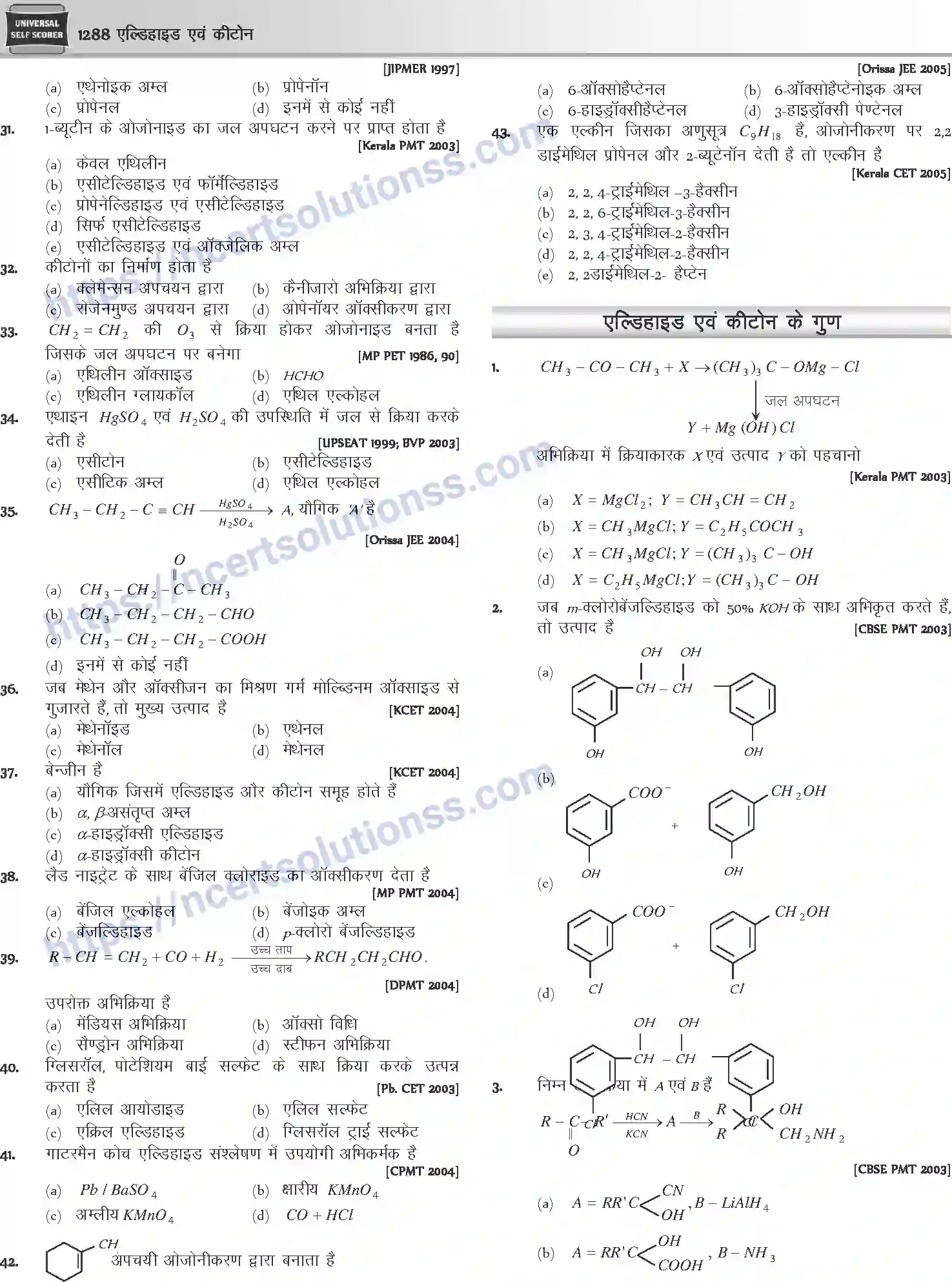 NCERT-Notes-Class-12-Chemistry-एल्डिहाइड-एवं-कीटोन-1097-page-26