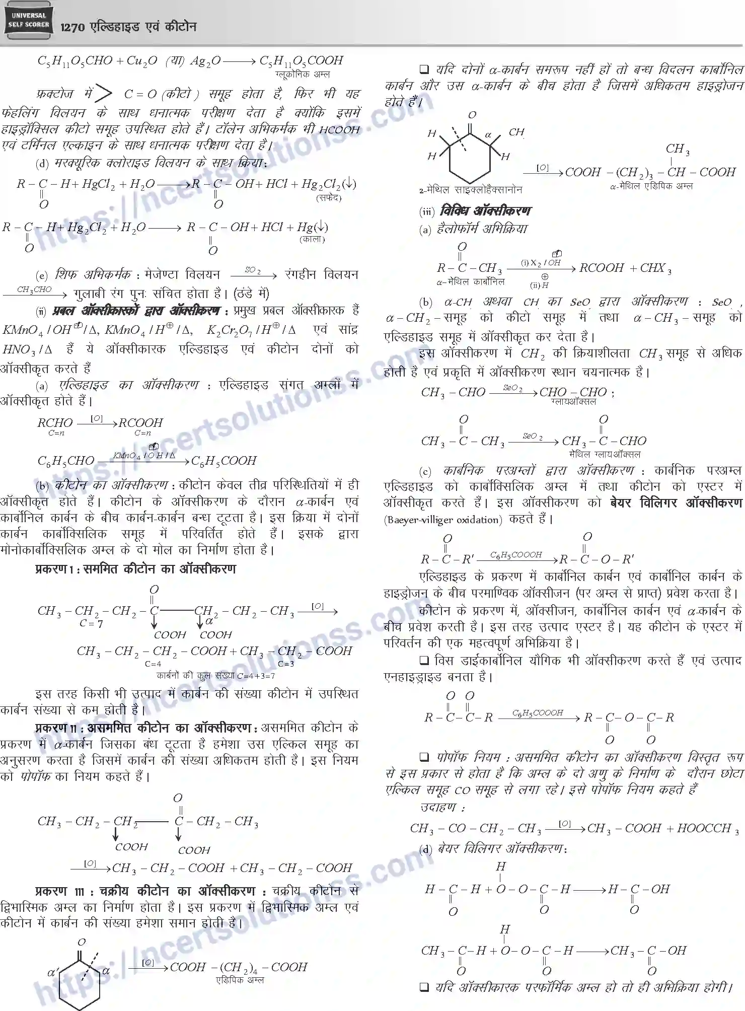 NCERT-Notes-Class-12-Chemistry-एल्डिहाइड-एवं-कीटोन-1097-page-8