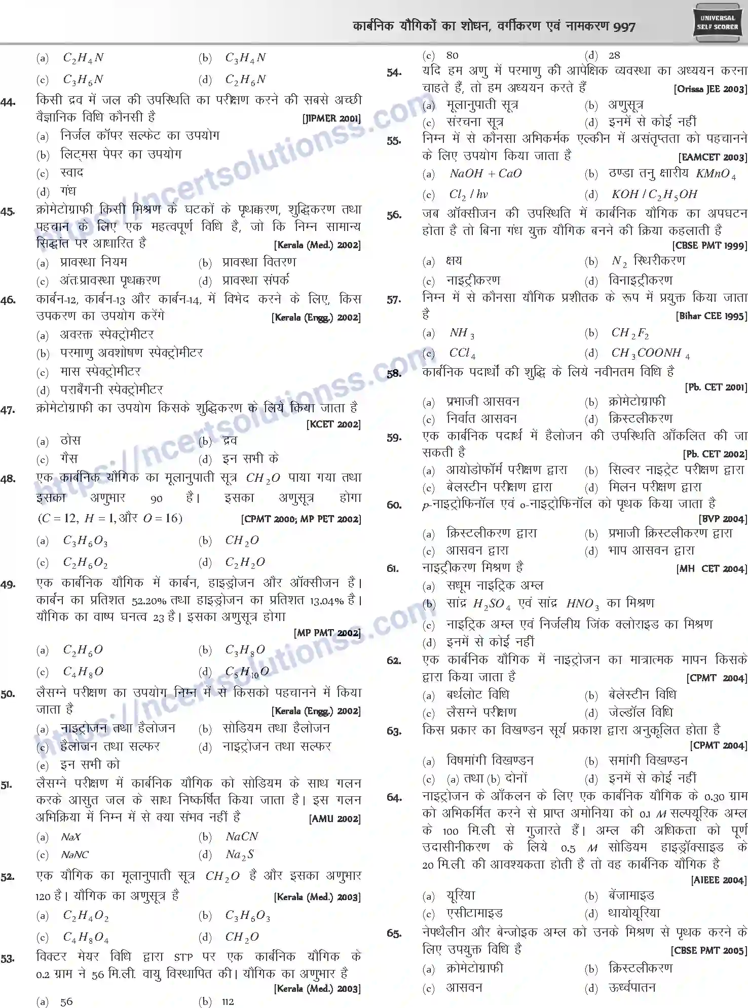 NCERT-Notes-Class-12-Chemistry-कार्बनिक-यौगिकों-का-शोधन-वर्गीकरण-एवं-नामकरण-1092-page-24