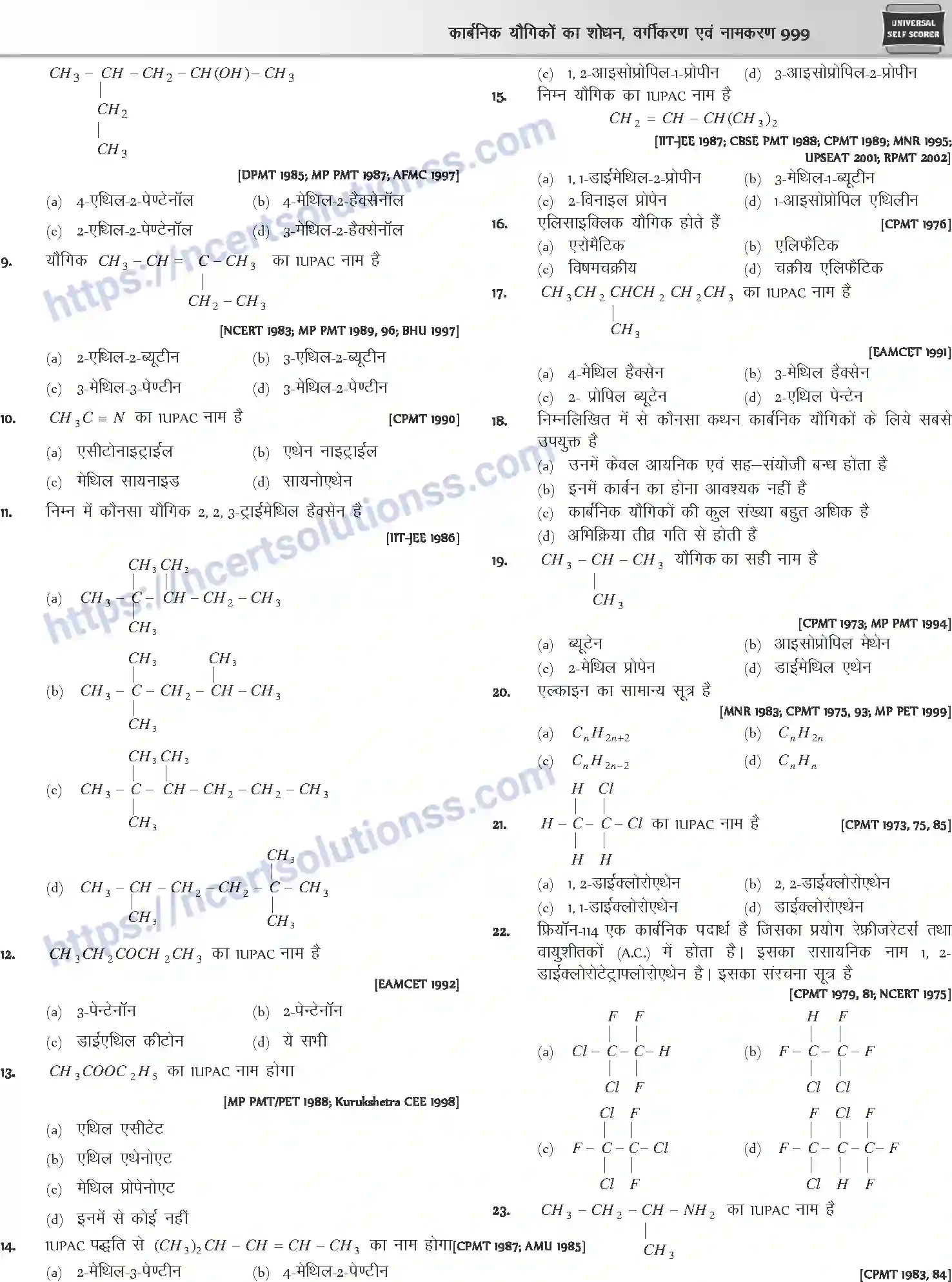 NCERT-Notes-Class-12-Chemistry-कार्बनिक-यौगिकों-का-शोधन-वर्गीकरण-एवं-नामकरण-1092-page-26