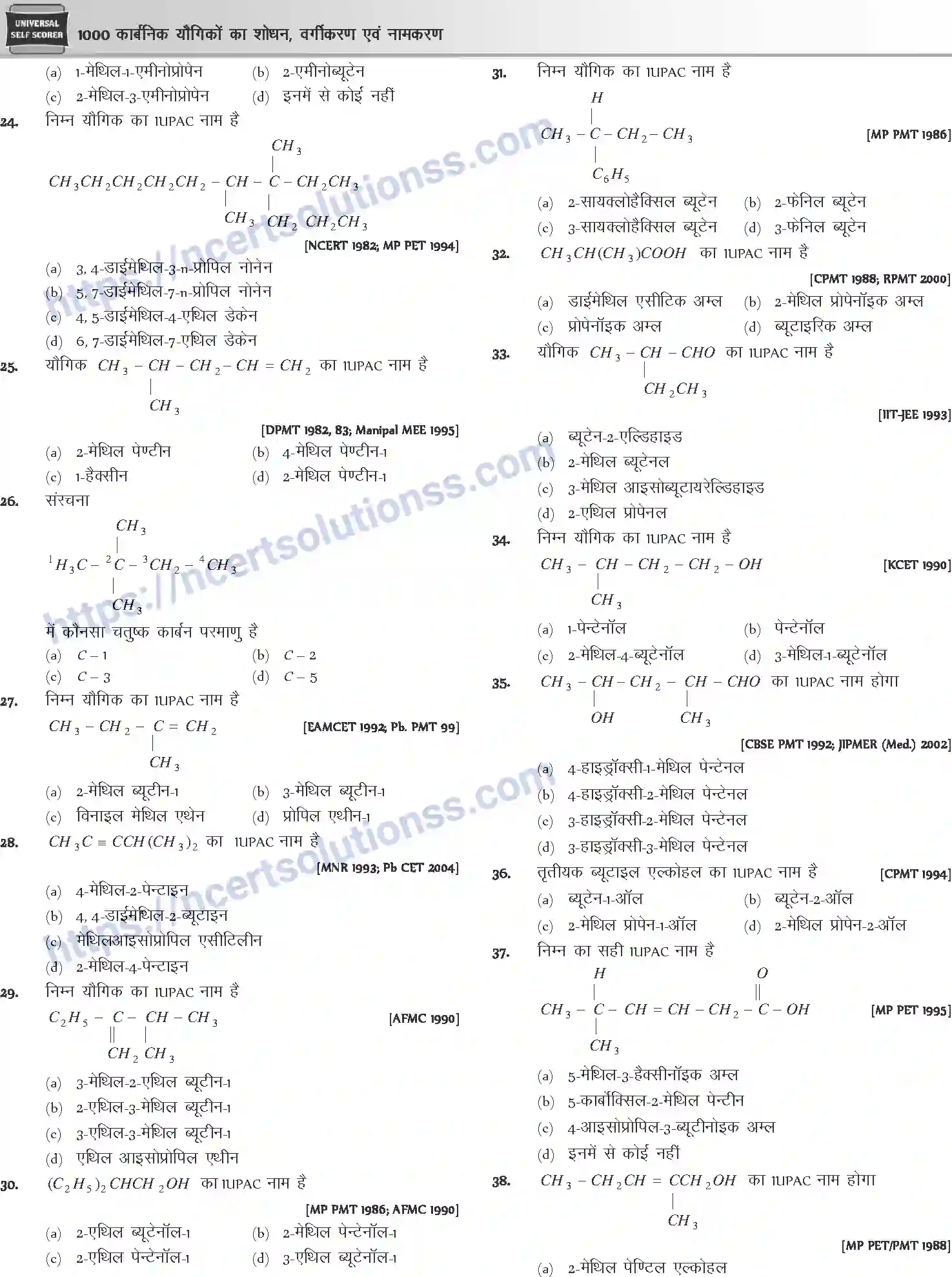 NCERT-Notes-Class-12-Chemistry-कार्बनिक-यौगिकों-का-शोधन-वर्गीकरण-एवं-नामकरण-1092-page-27