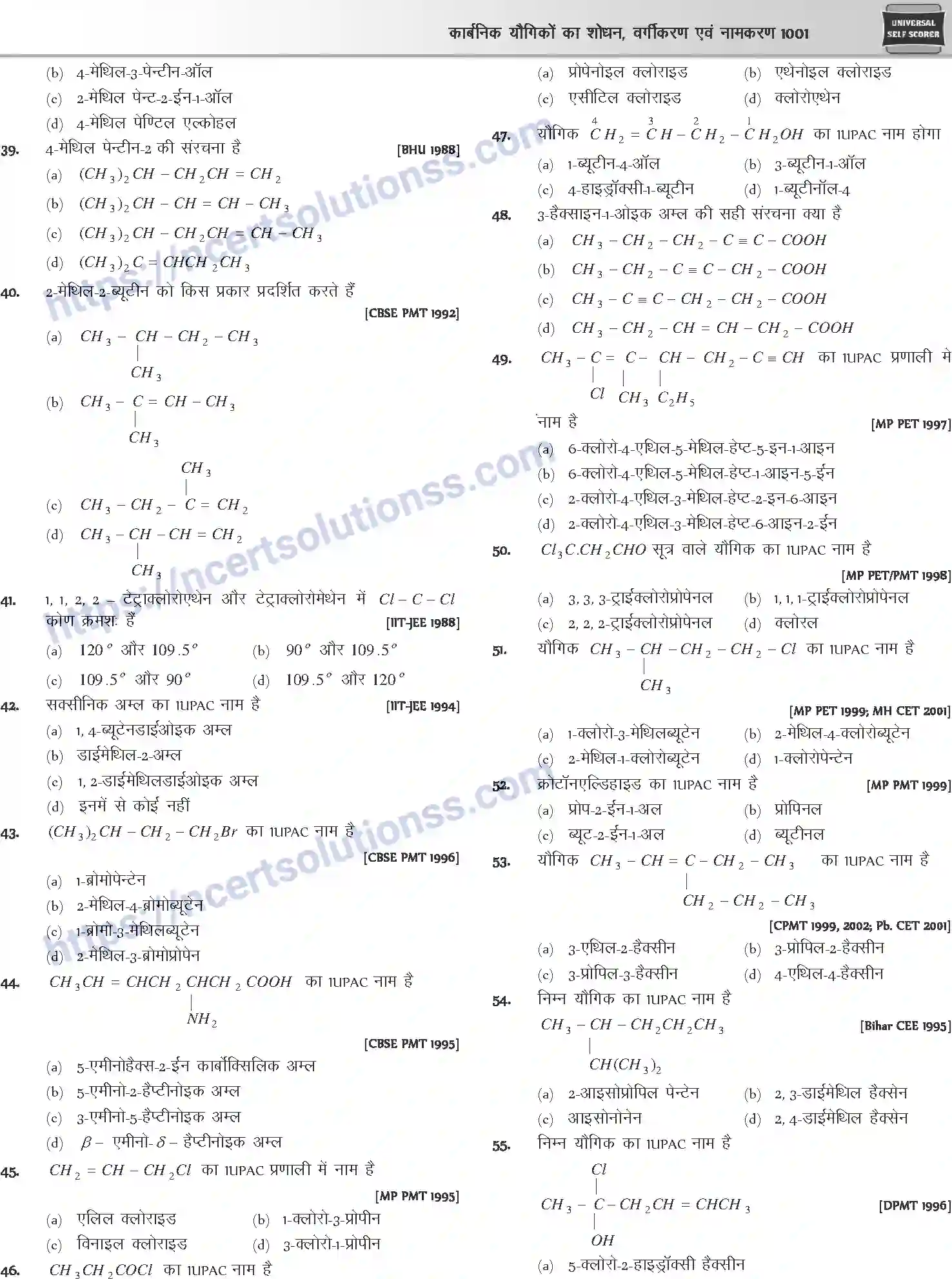 NCERT-Notes-Class-12-Chemistry-कार्बनिक-यौगिकों-का-शोधन-वर्गीकरण-एवं-नामकरण-1092-page-28