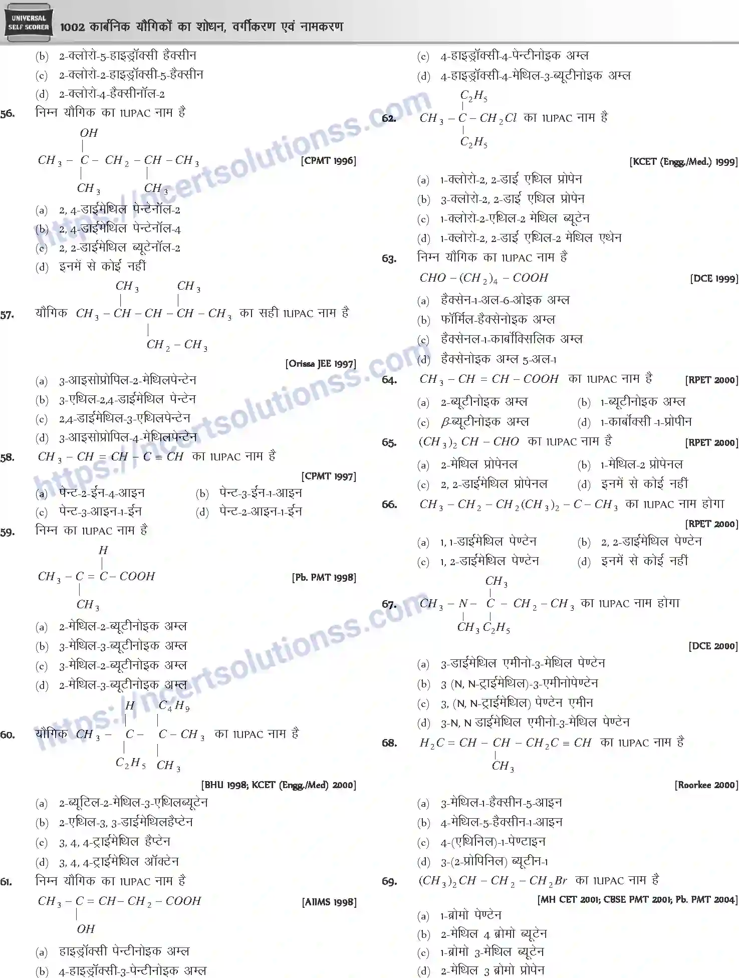 NCERT-Notes-Class-12-Chemistry-कार्बनिक-यौगिकों-का-शोधन-वर्गीकरण-एवं-नामकरण-1092-page-29