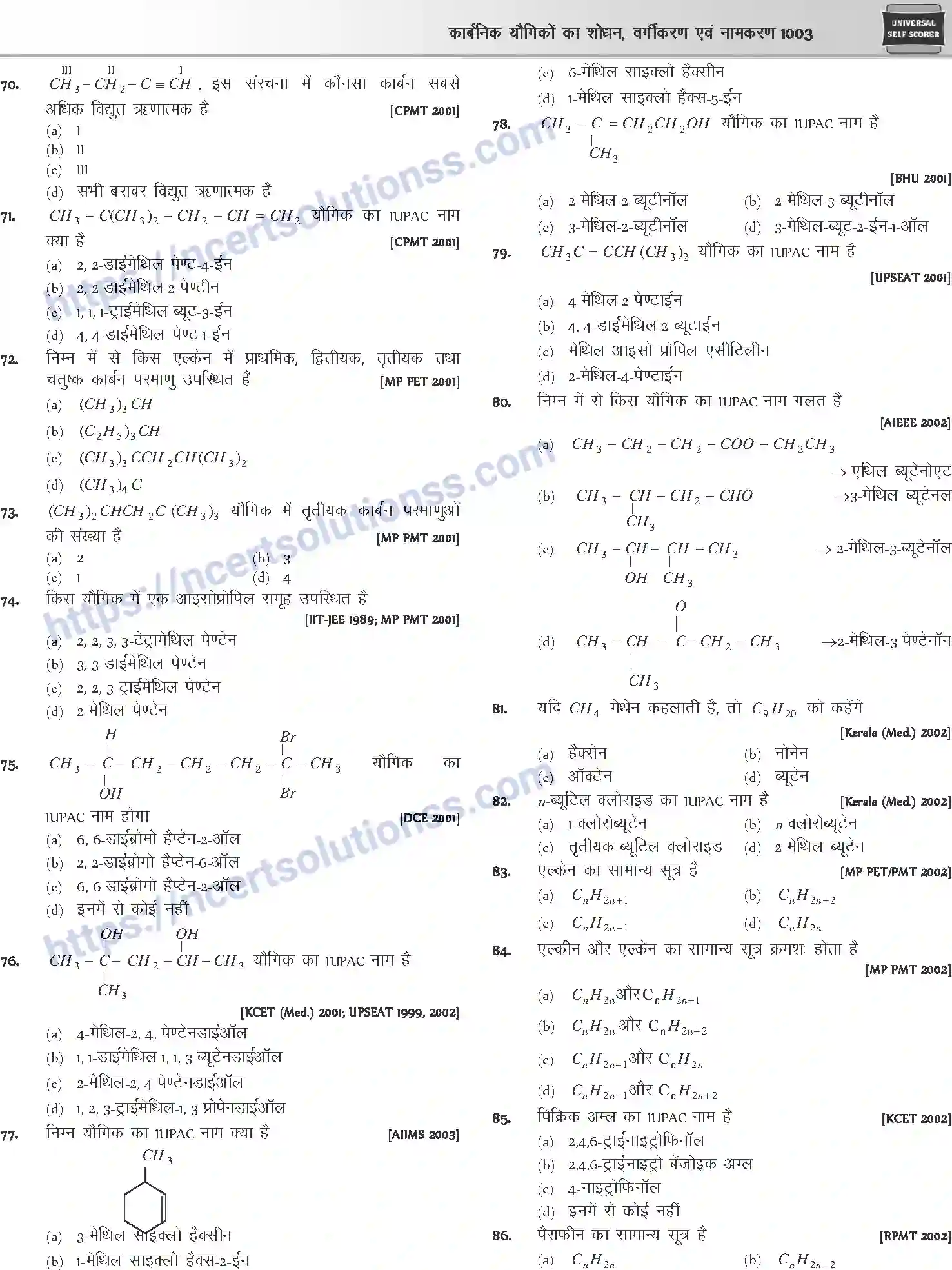 NCERT-Notes-Class-12-Chemistry-कार्बनिक-यौगिकों-का-शोधन-वर्गीकरण-एवं-नामकरण-1092-page-30