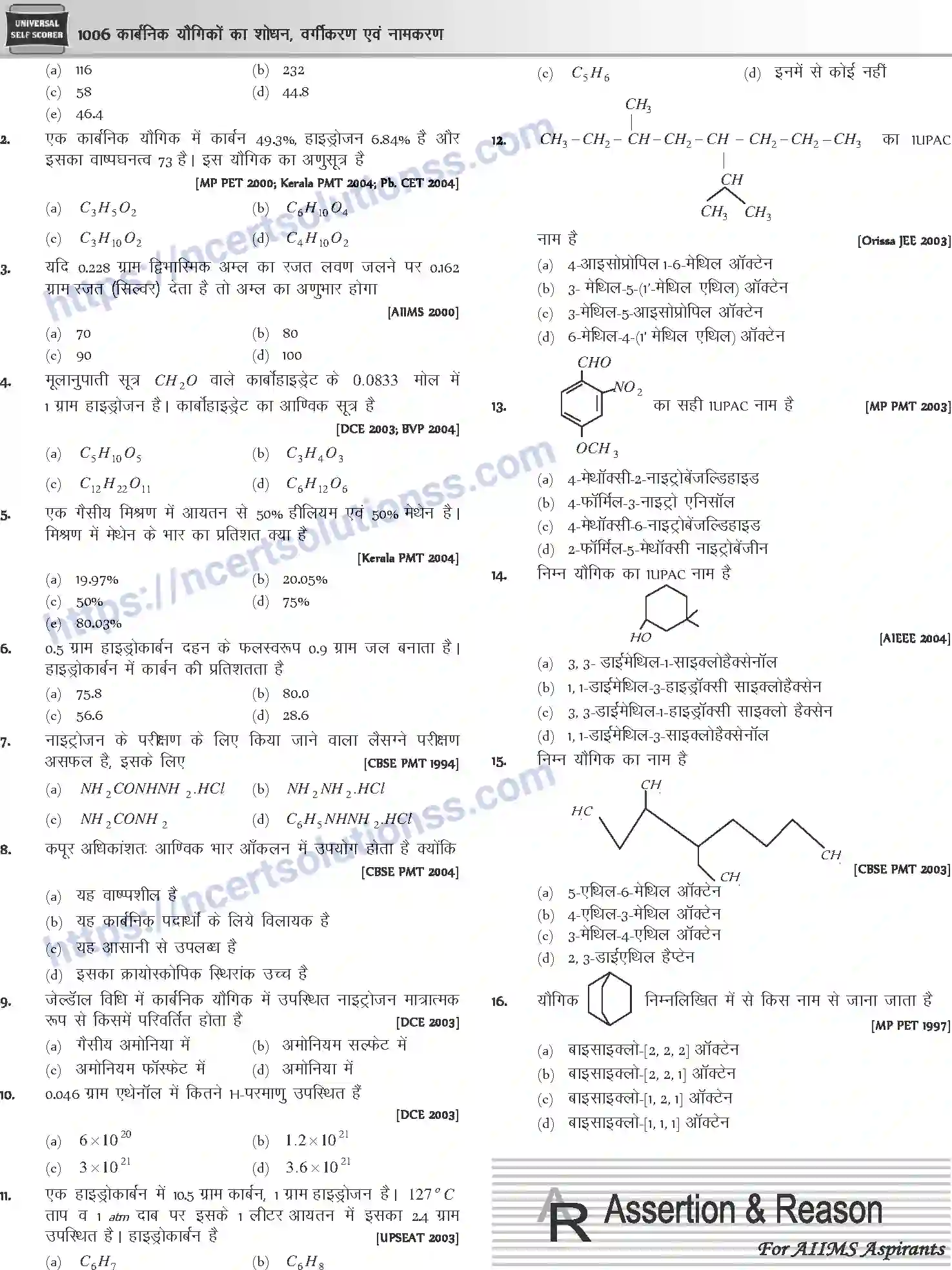 NCERT-Notes-Class-12-Chemistry-कार्बनिक-यौगिकों-का-शोधन-वर्गीकरण-एवं-नामकरण-1092-page-33