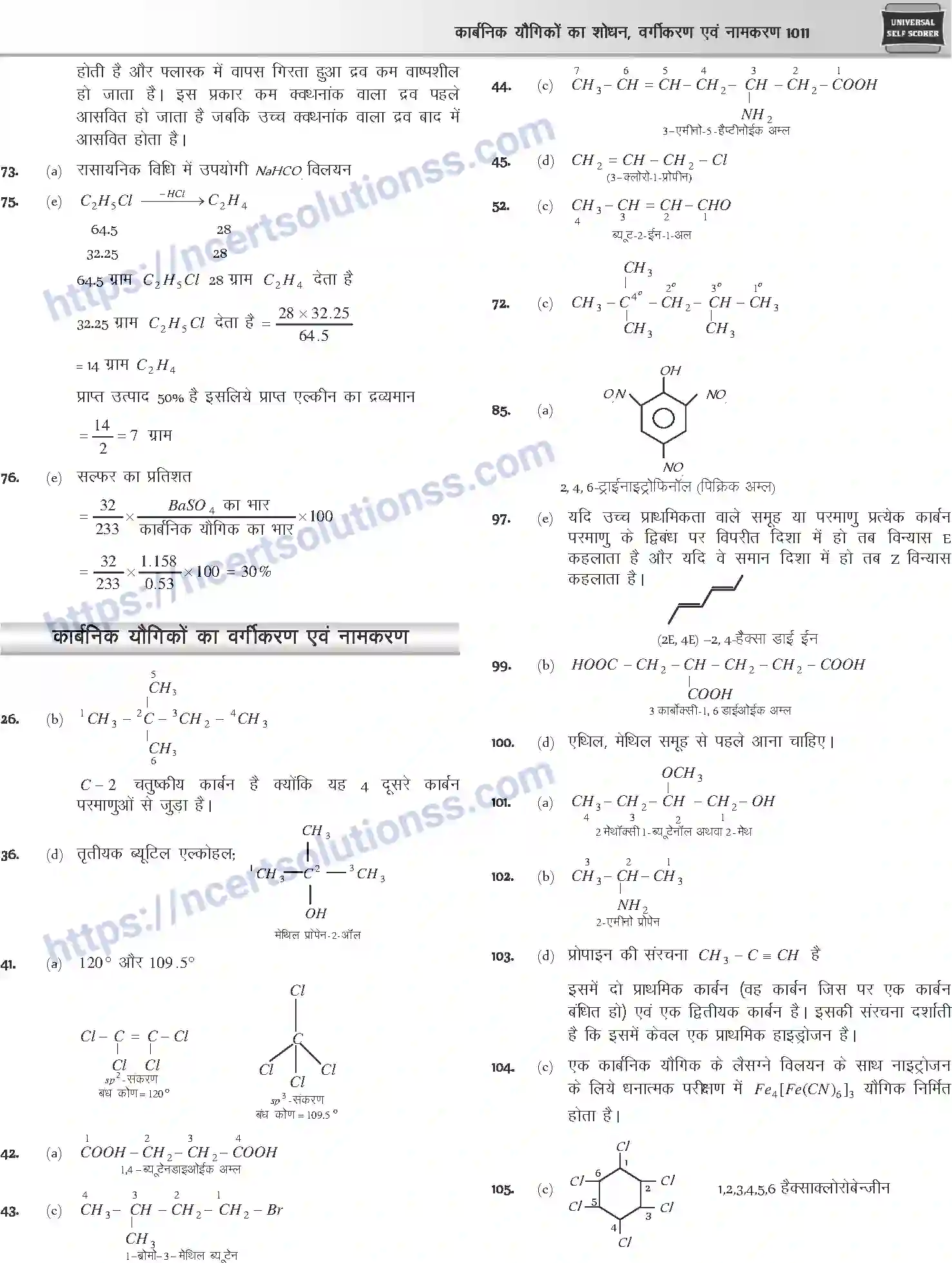 NCERT-Notes-Class-12-Chemistry-कार्बनिक-यौगिकों-का-शोधन-वर्गीकरण-एवं-नामकरण-1092-page-38