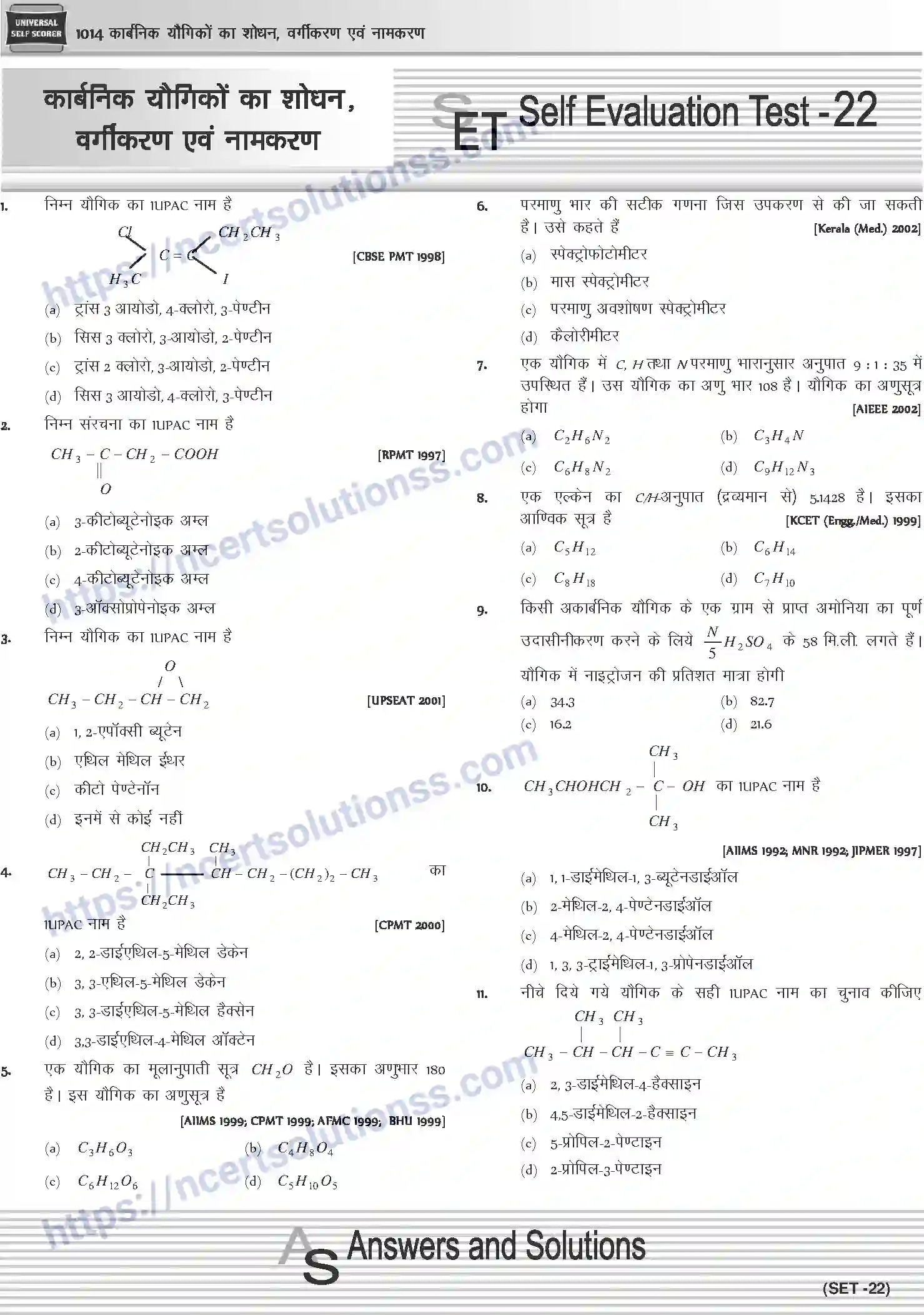 NCERT-Notes-Class-12-Chemistry-कार्बनिक-यौगिकों-का-शोधन-वर्गीकरण-एवं-नामकरण-1092-page-41