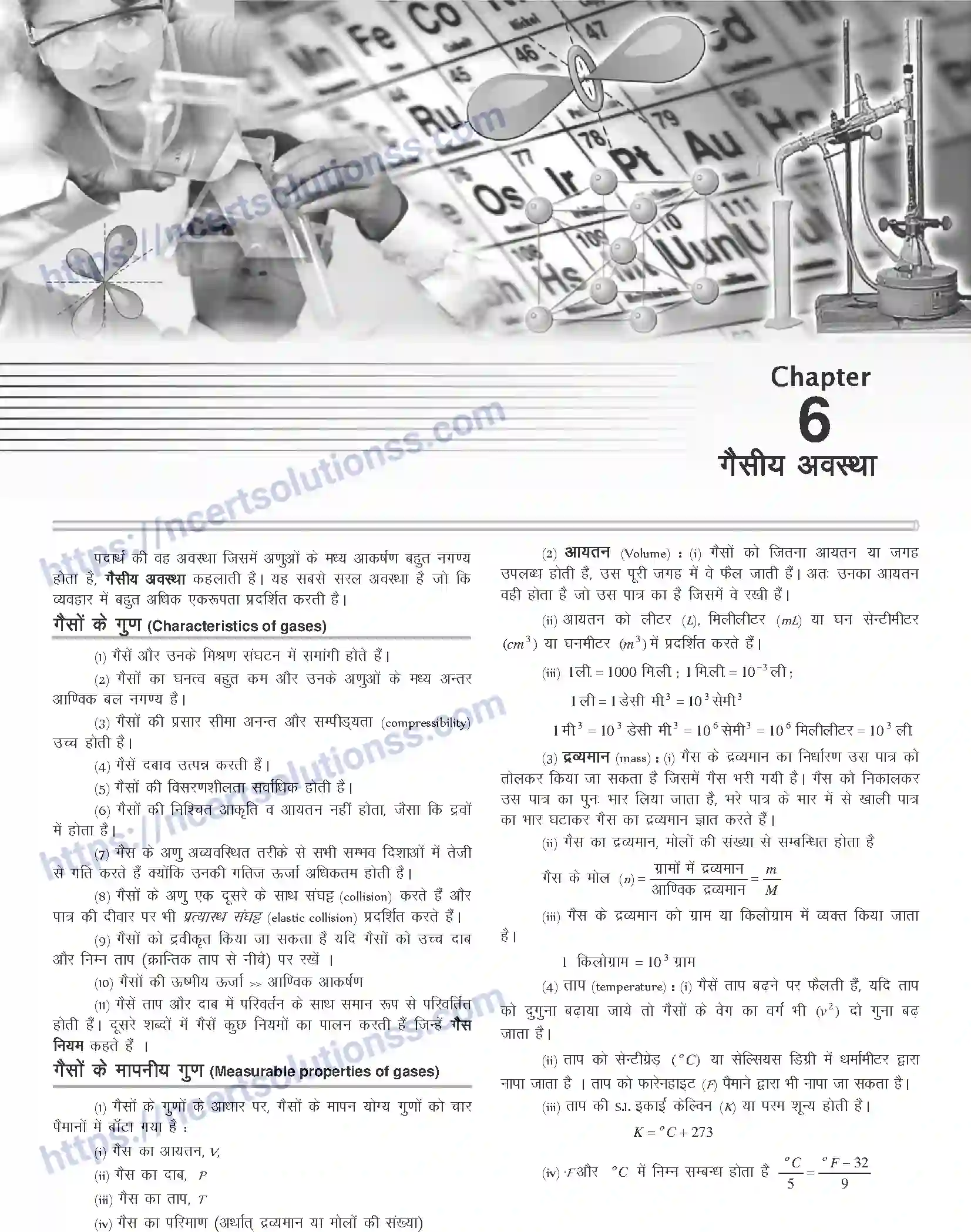 NCERT-Notes-Class-12-Chemistry-गैसीय-अवस्था-1076-page-1