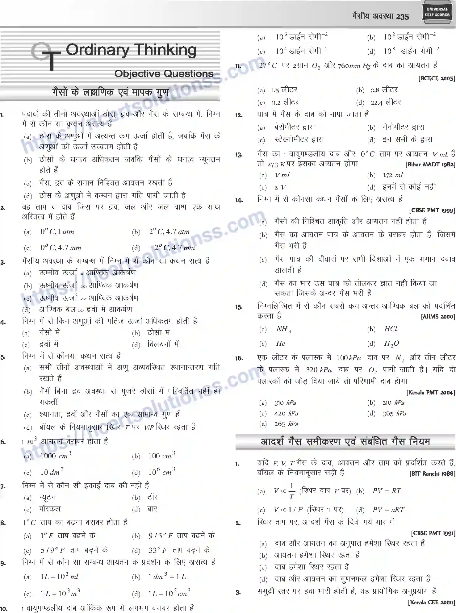 NCERT-Notes-Class-12-Chemistry-गैसीय-अवस्था-1076-page-11