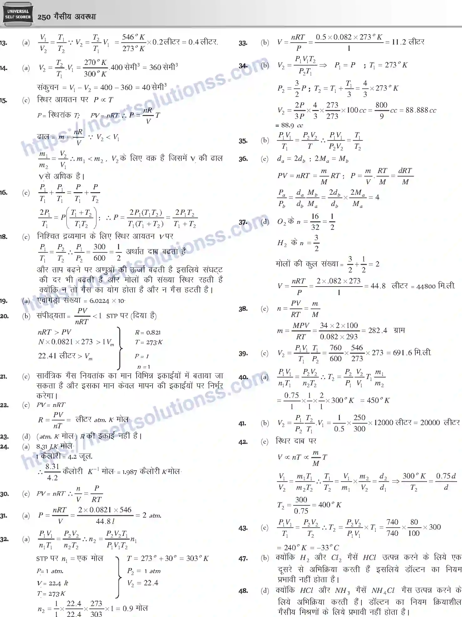 NCERT-Notes-Class-12-Chemistry-गैसीय-अवस्था-1076-page-26