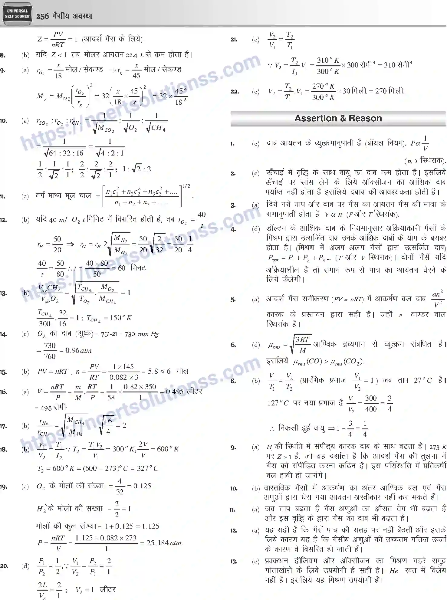 NCERT-Notes-Class-12-Chemistry-गैसीय-अवस्था-1076-page-32