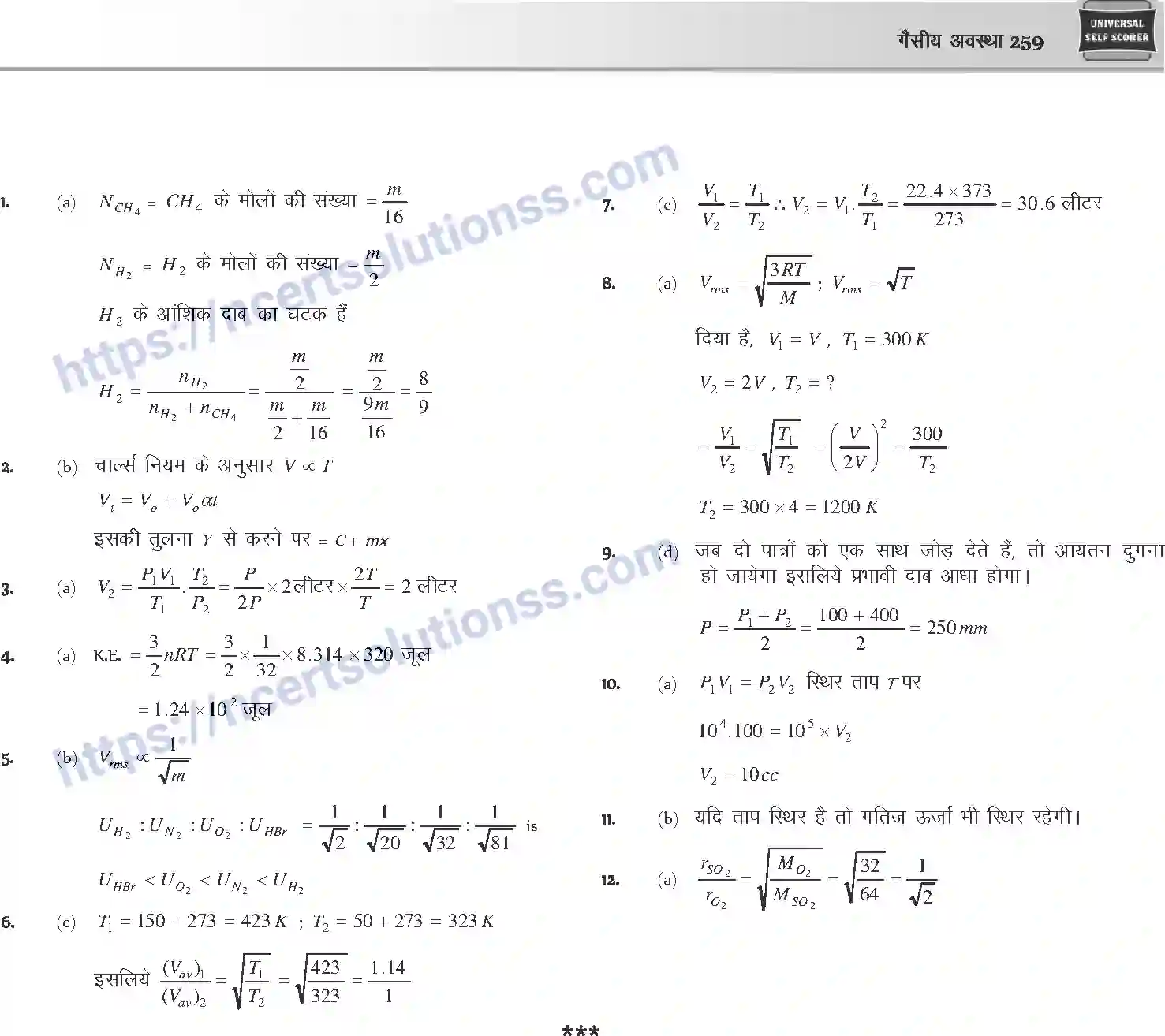 NCERT-Notes-Class-12-Chemistry-गैसीय-अवस्था-1076-page-35