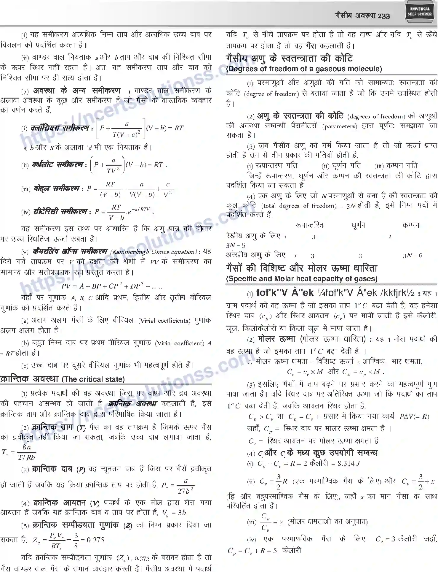 NCERT-Notes-Class-12-Chemistry-गैसीय-अवस्था-1076-page-9