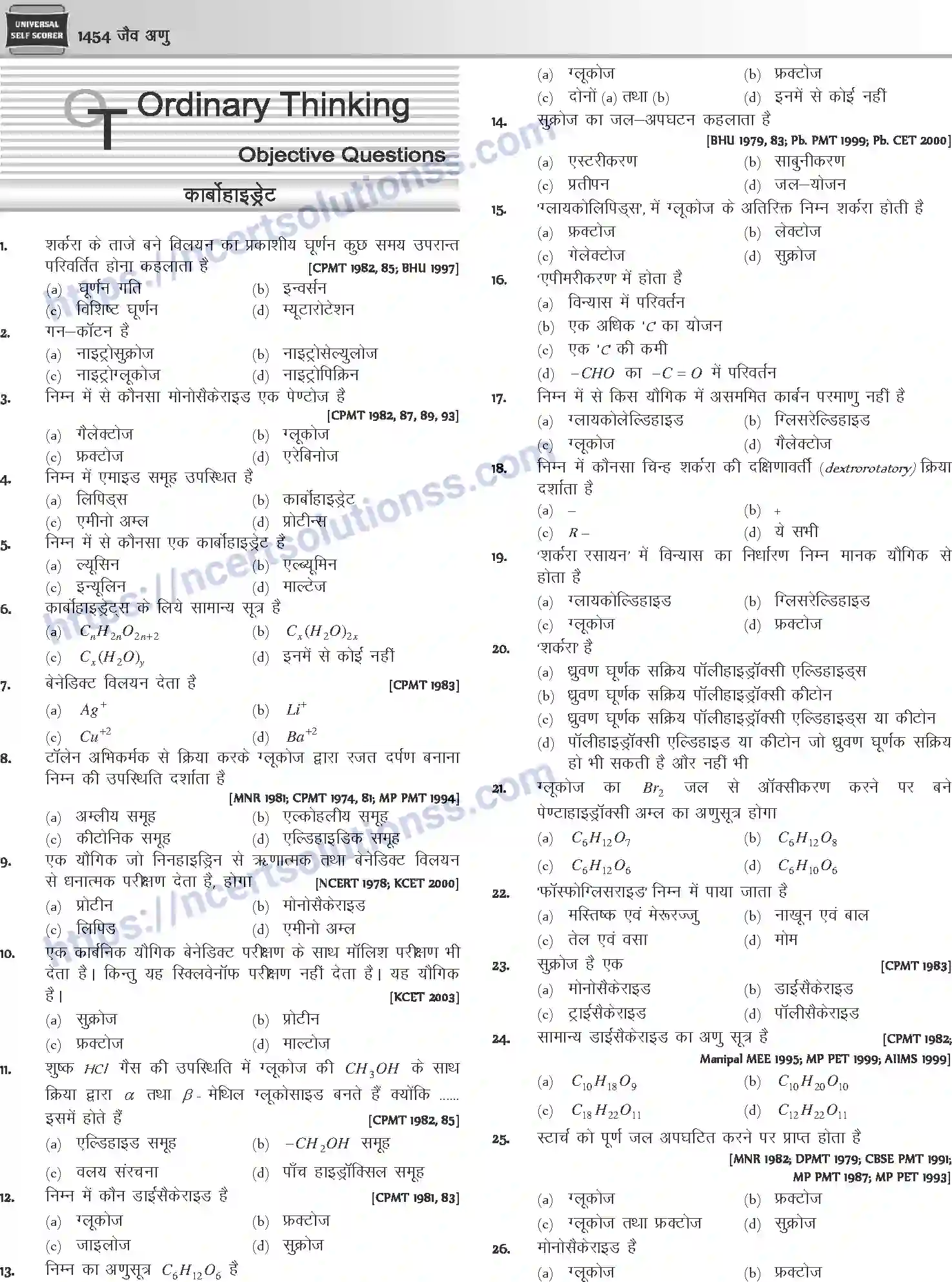 NCERT-Notes-Class-12-Chemistry-जैवअणु-1101-page-19