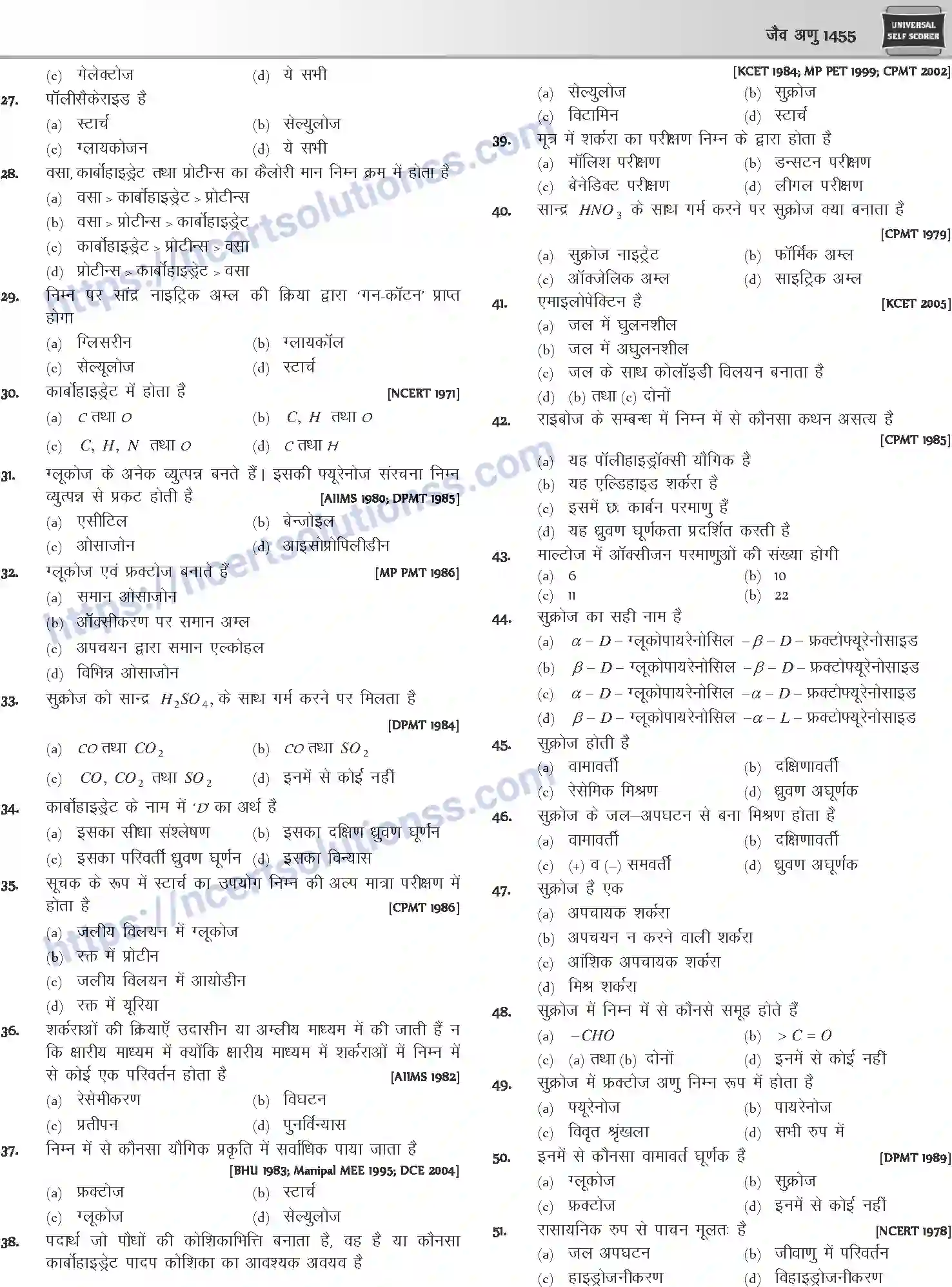 NCERT-Notes-Class-12-Chemistry-जैवअणु-1101-page-20