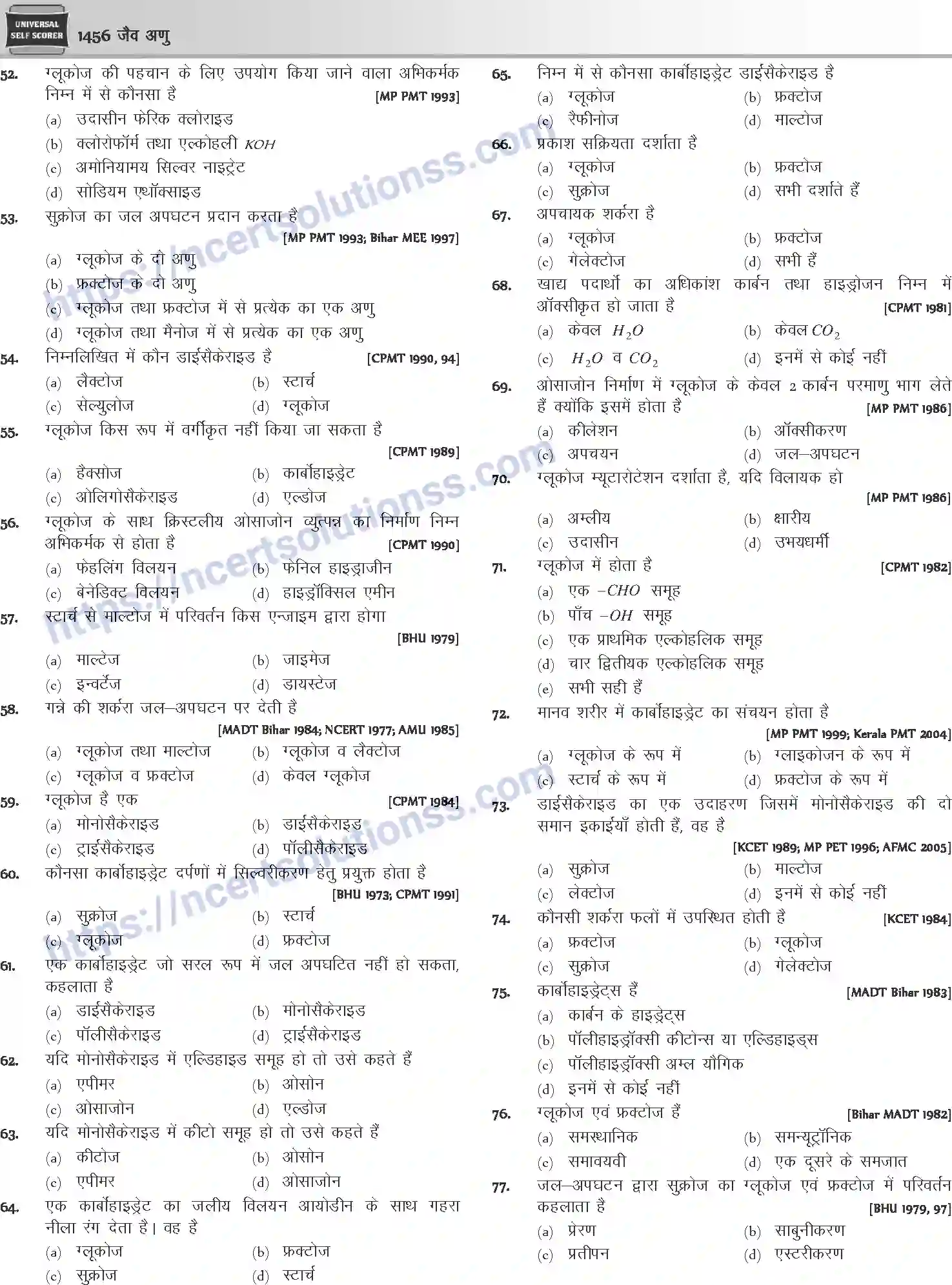 NCERT-Notes-Class-12-Chemistry-जैवअणु-1101-page-21